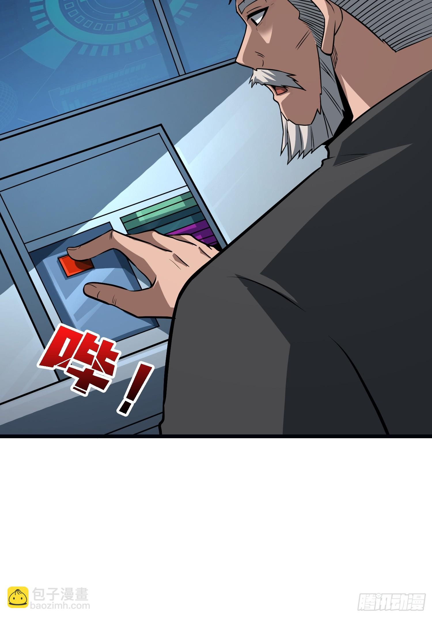 開局就有王者賬號 - 懸殊的衝突(1/2) - 6