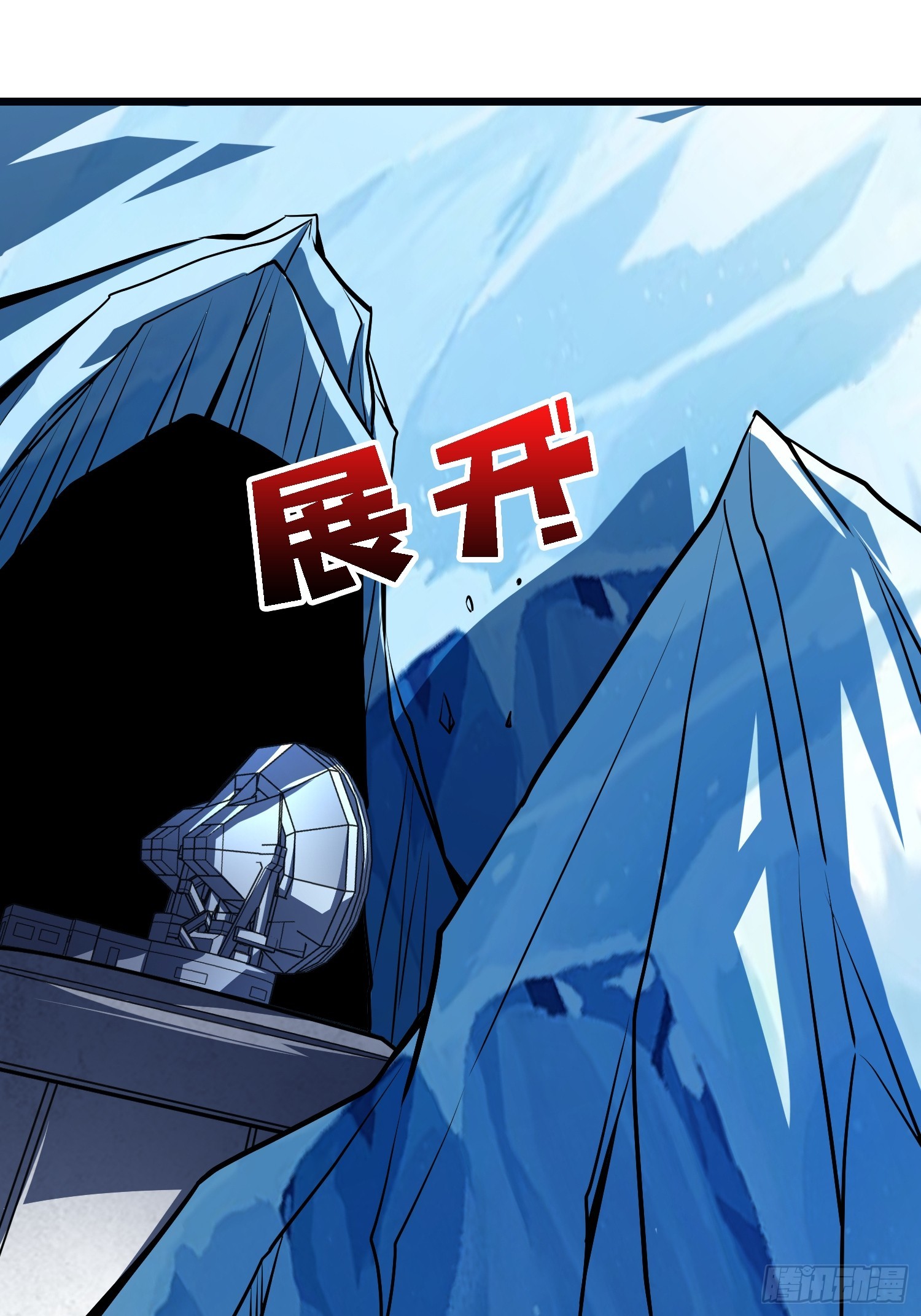 開局就有王者賬號 - 懸殊的衝突(1/2) - 7