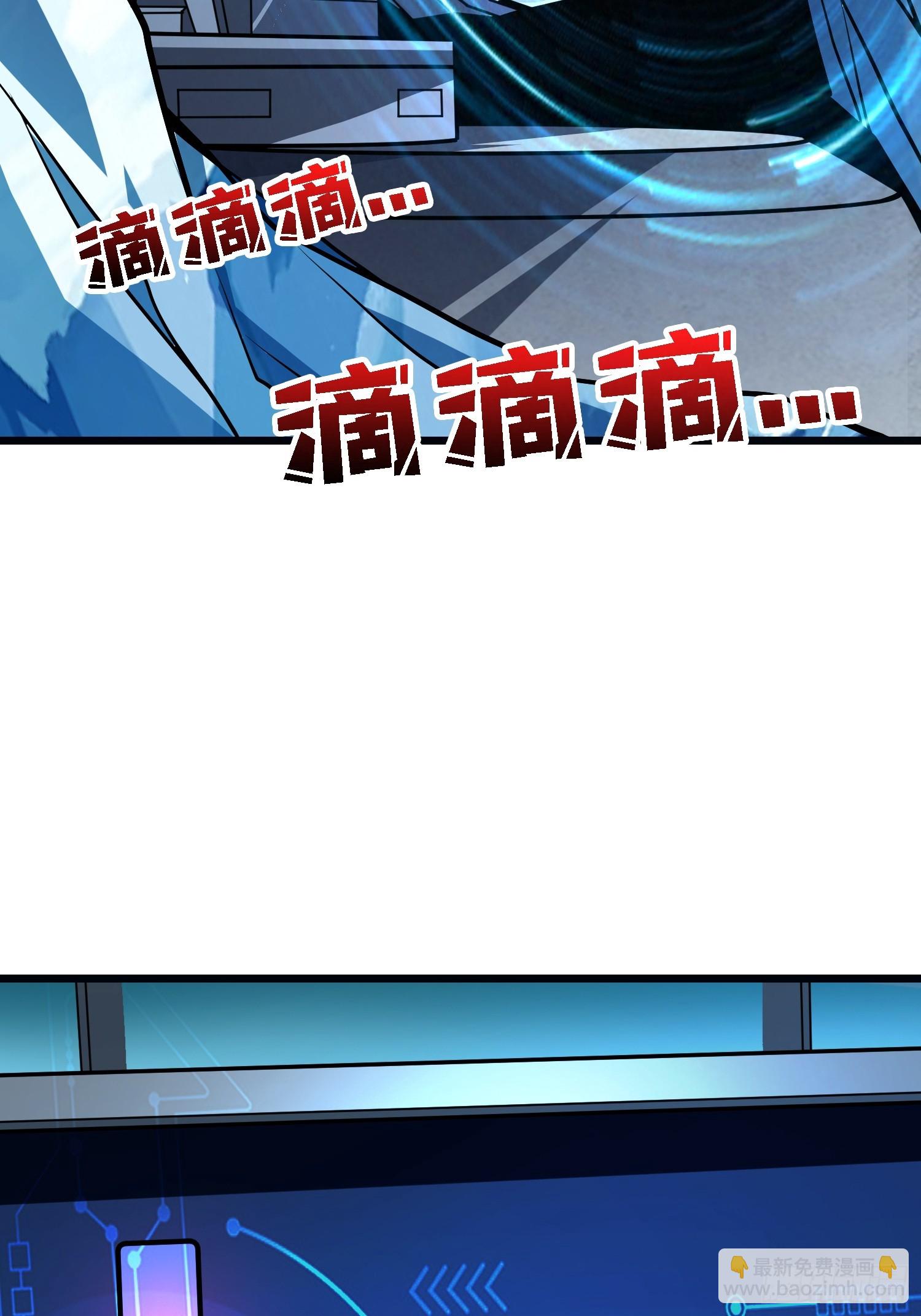 開局就有王者賬號 - 懸殊的衝突(1/2) - 1