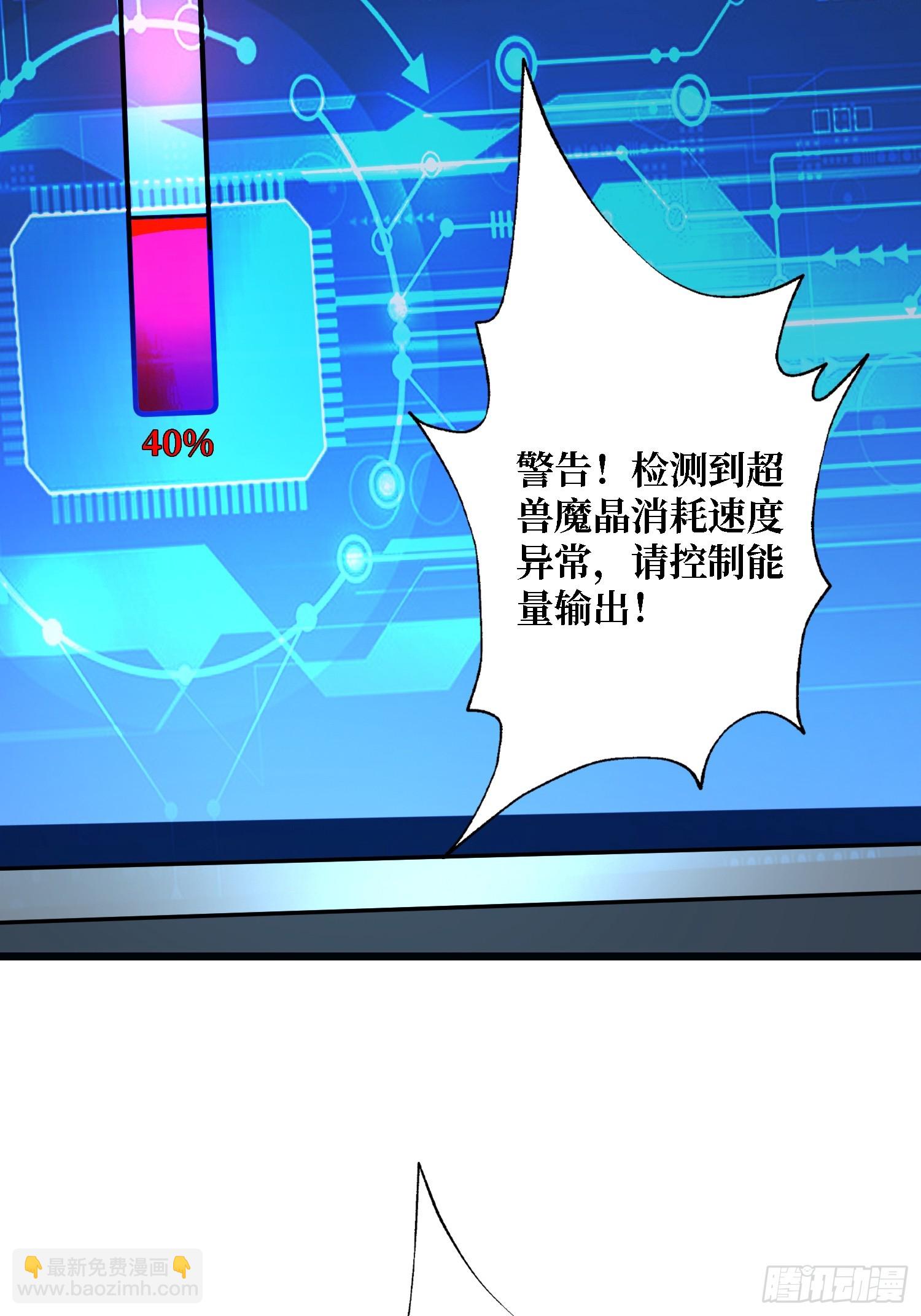 開局就有王者賬號 - 懸殊的衝突(1/2) - 2