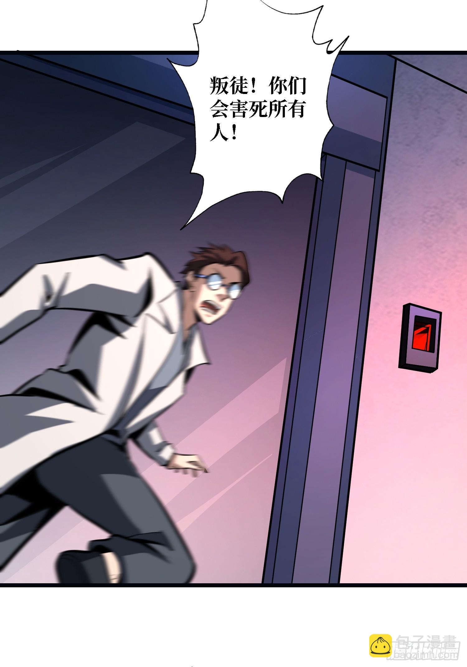 開局就有王者賬號 - 懸殊的衝突(1/2) - 3