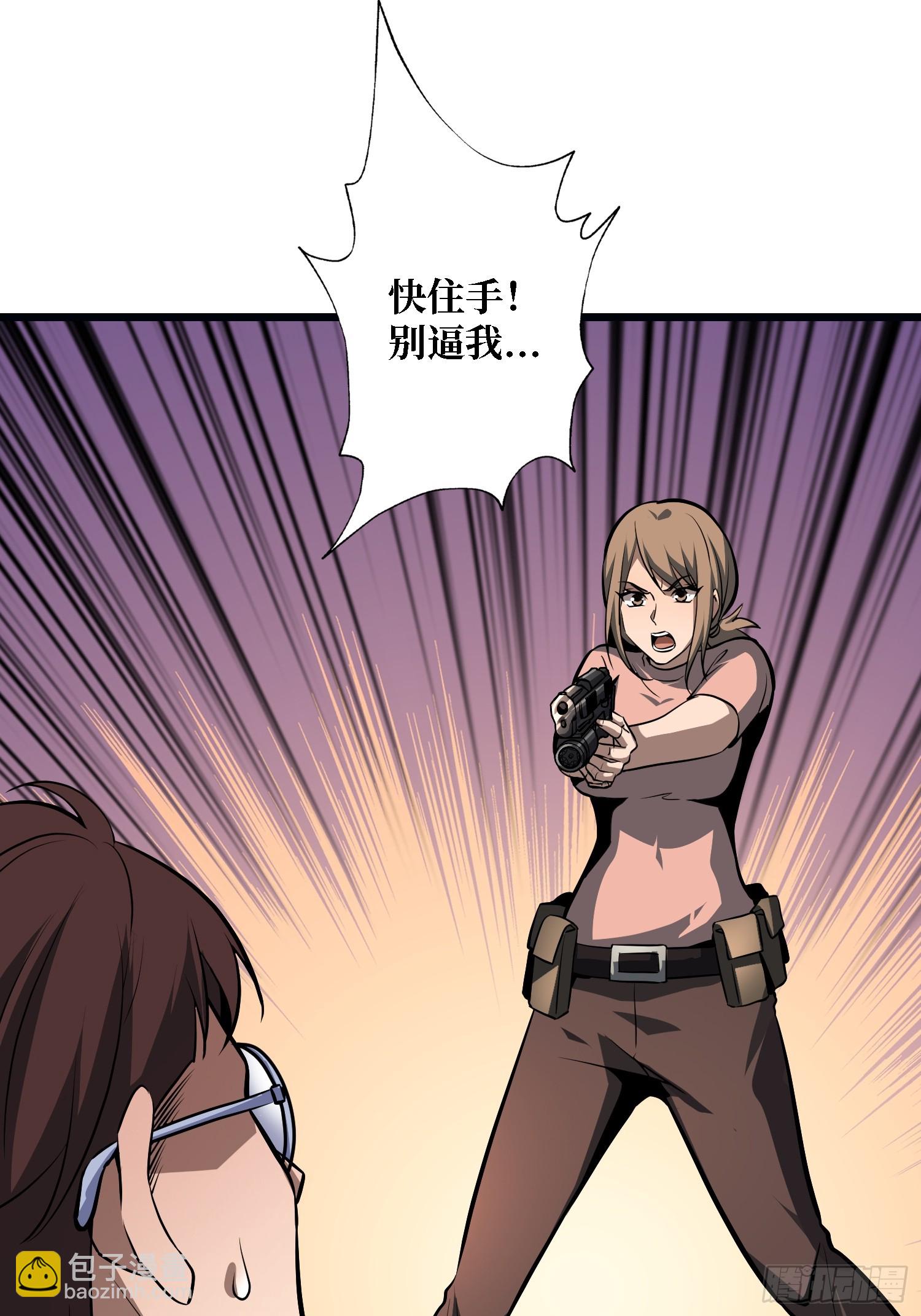 開局就有王者賬號 - 懸殊的衝突(1/2) - 4