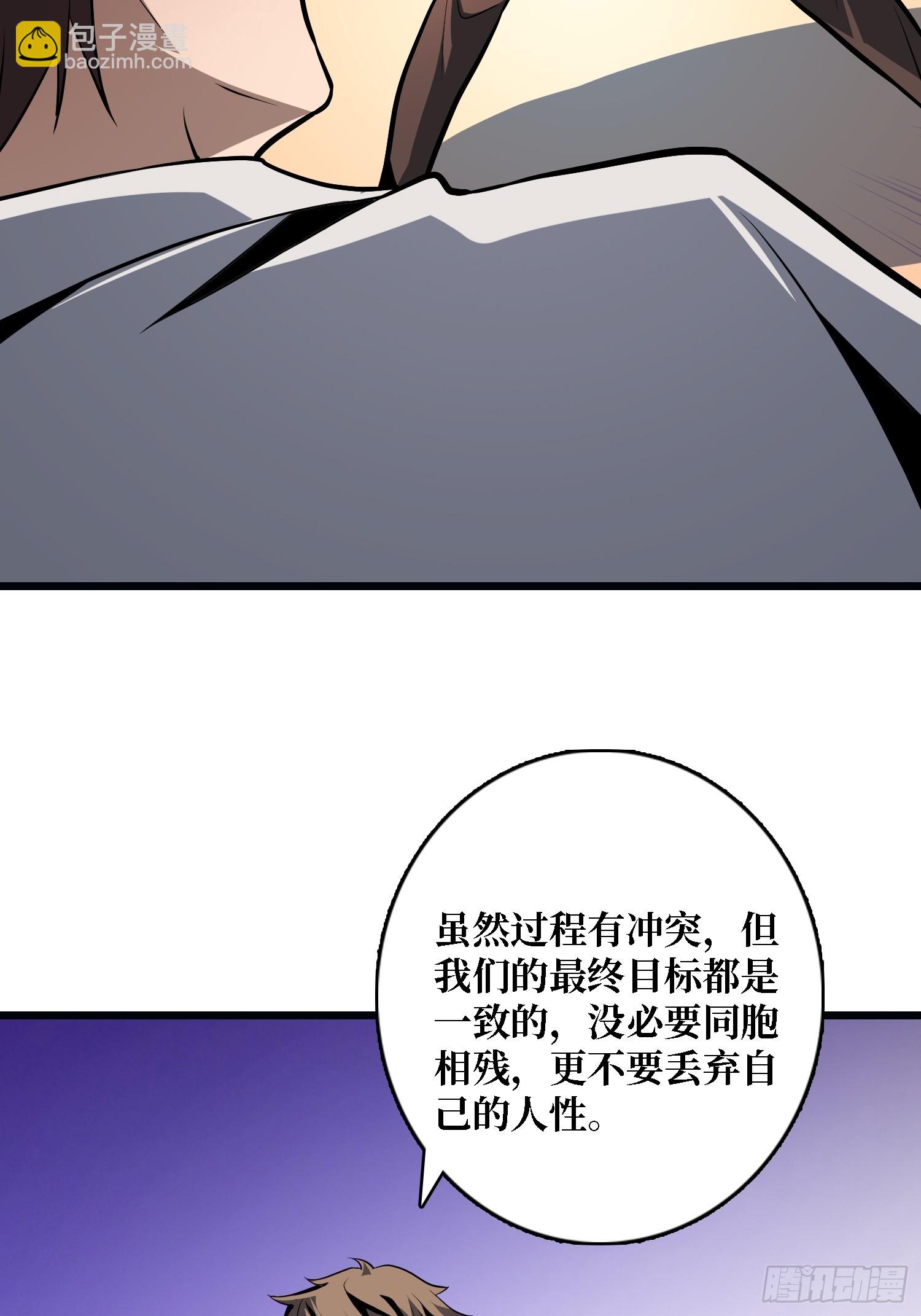 開局就有王者賬號 - 懸殊的衝突(1/2) - 5