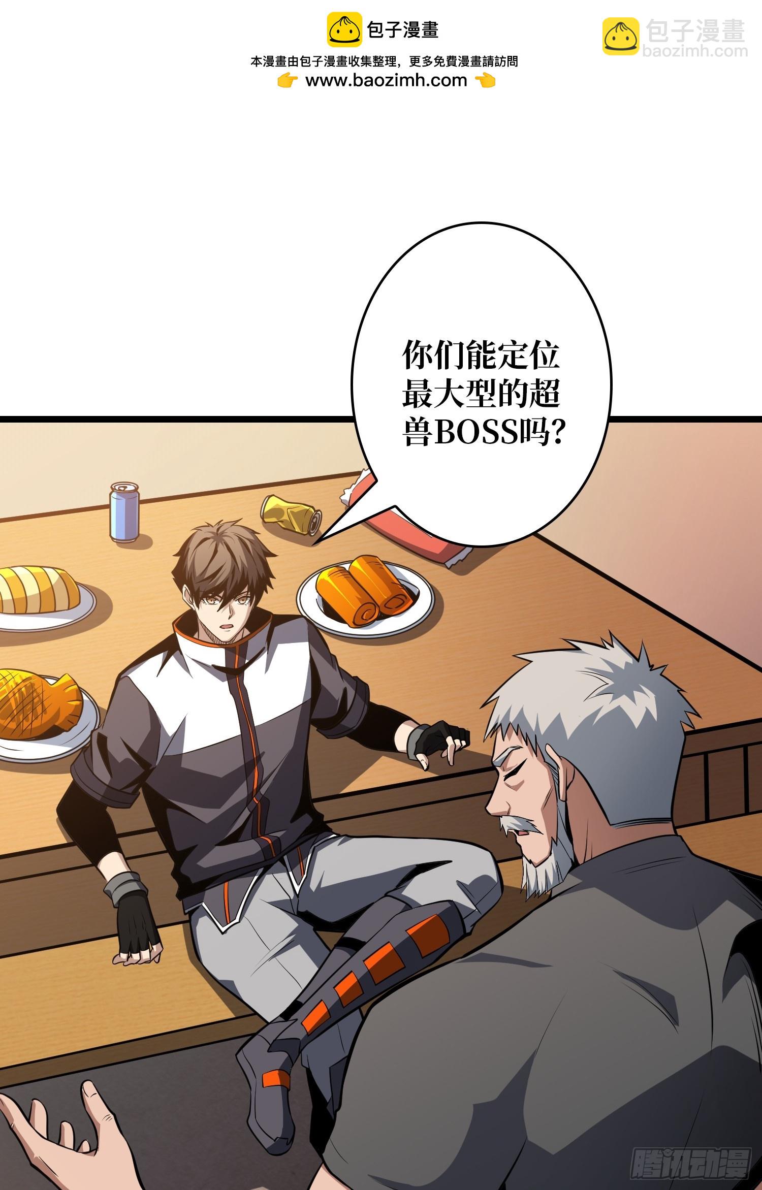 開局就有王者賬號 - 懸殊的衝突(1/2) - 3