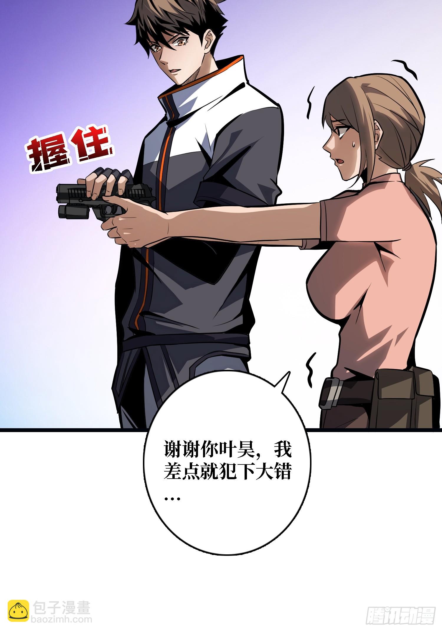 開局就有王者賬號 - 懸殊的衝突(1/2) - 6