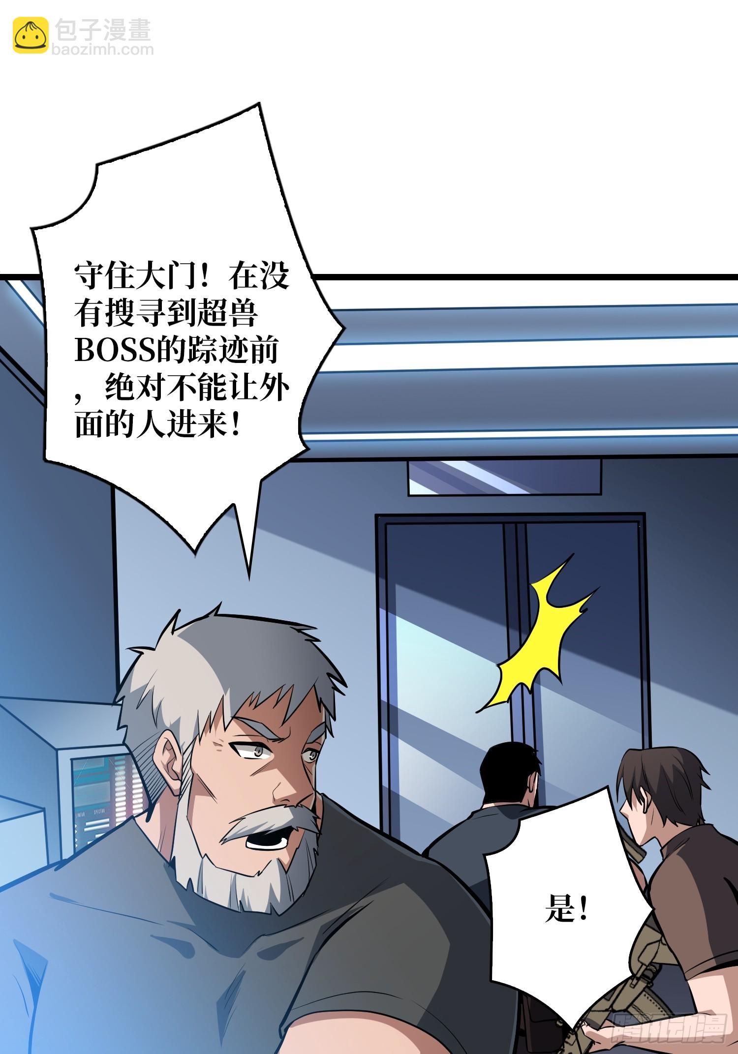 開局就有王者賬號 - 懸殊的衝突(1/2) - 7