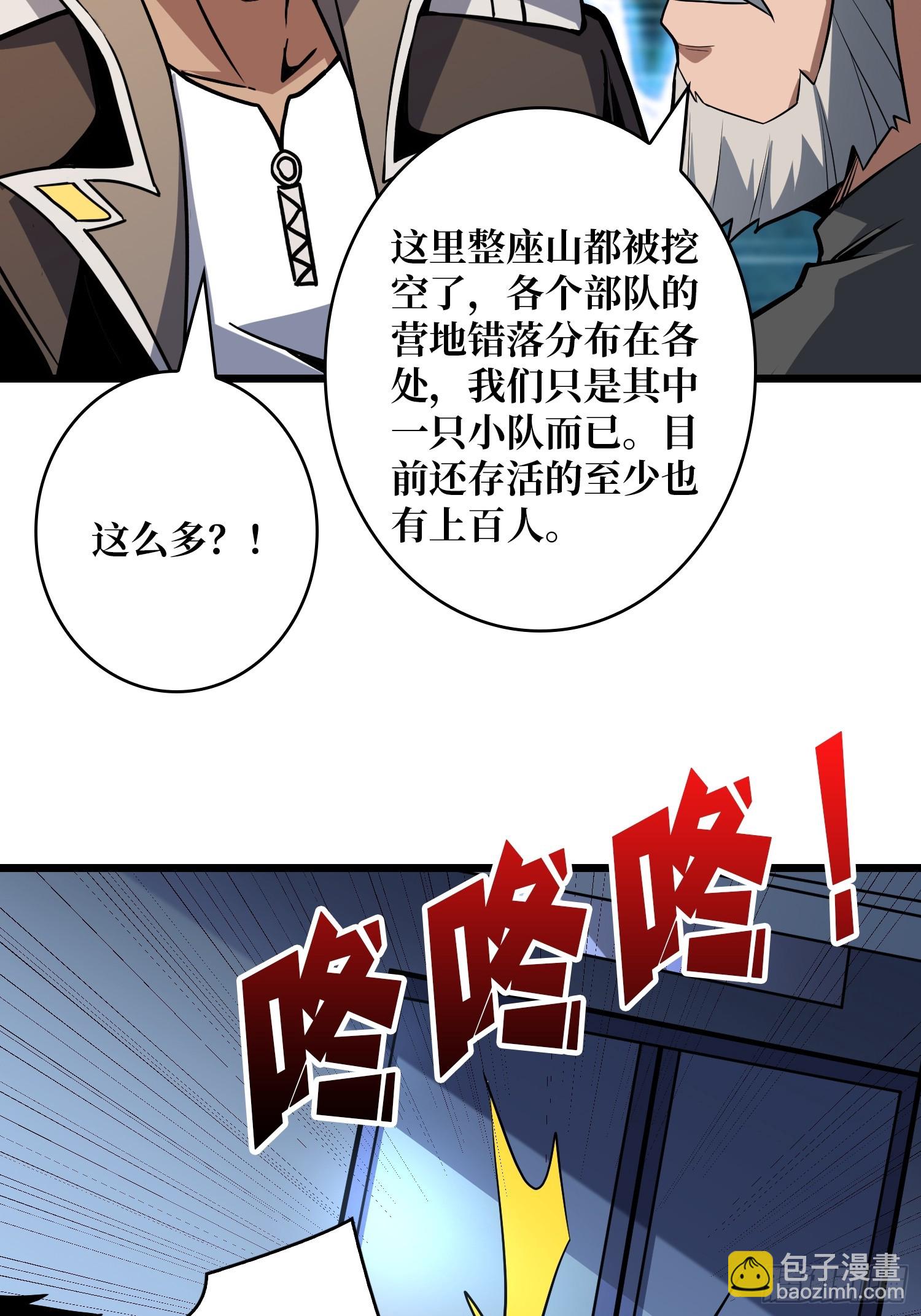 開局就有王者賬號 - 懸殊的衝突(1/2) - 1