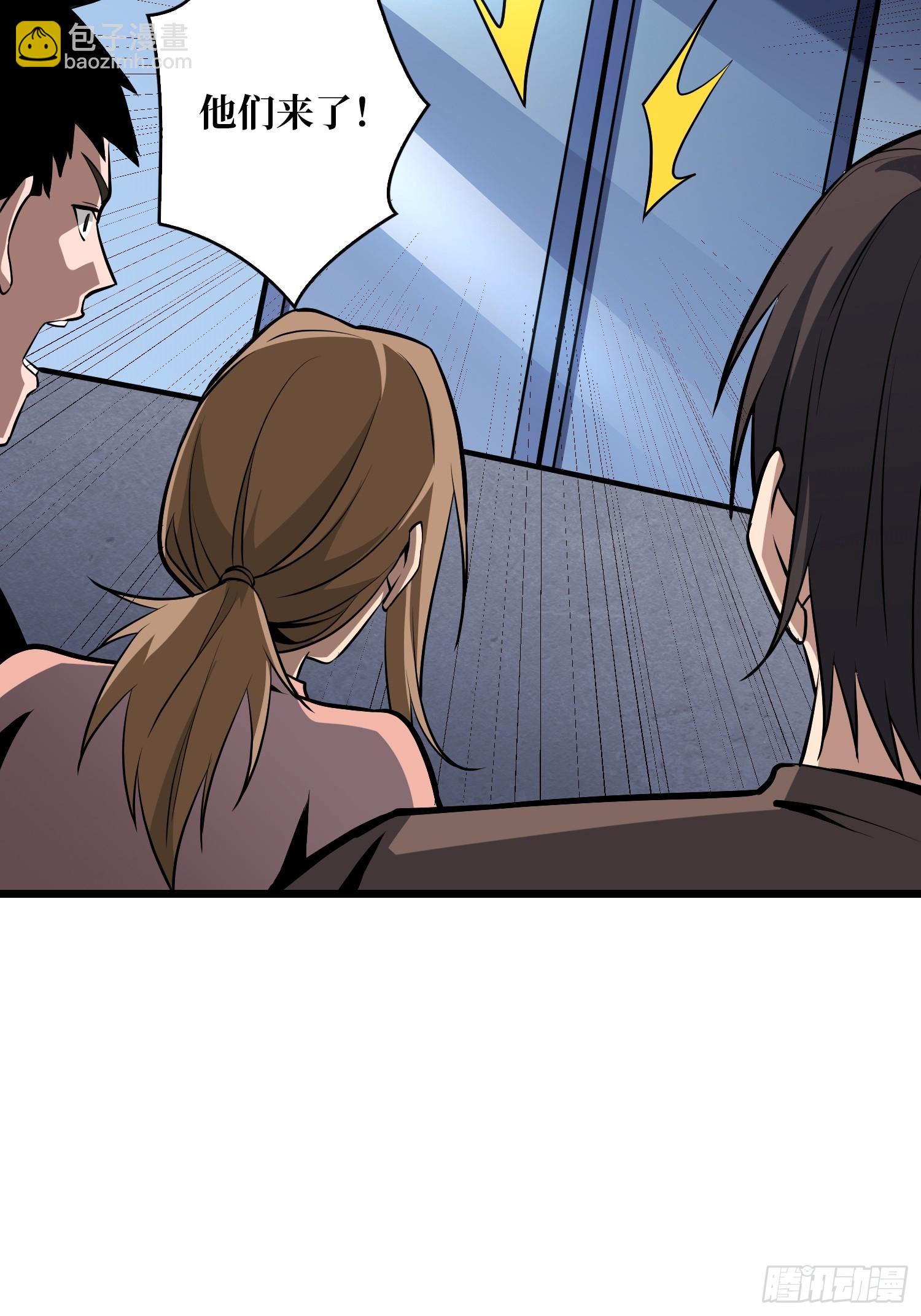 開局就有王者賬號 - 懸殊的衝突(1/2) - 2