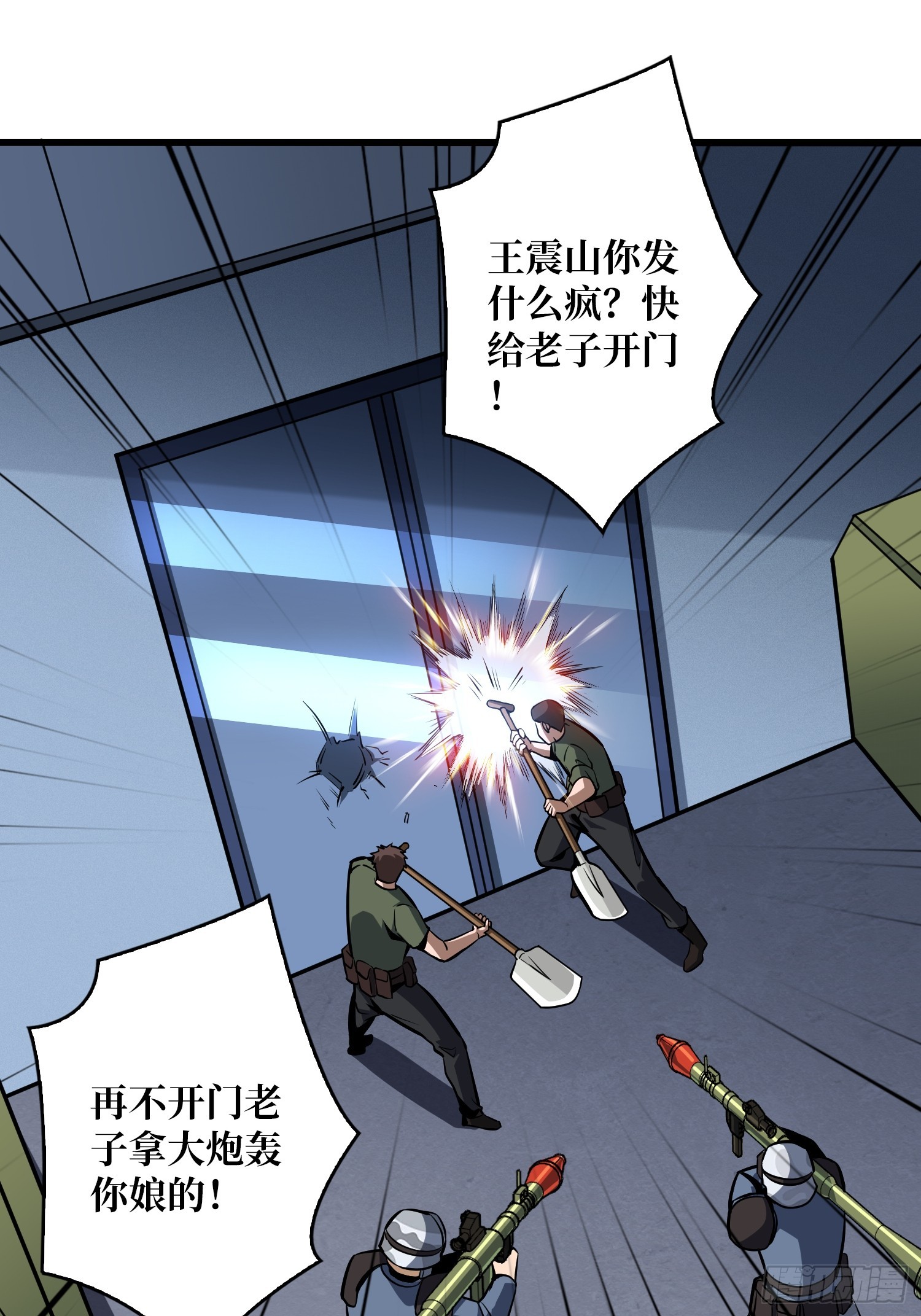 開局就有王者賬號 - 懸殊的衝突(1/2) - 3