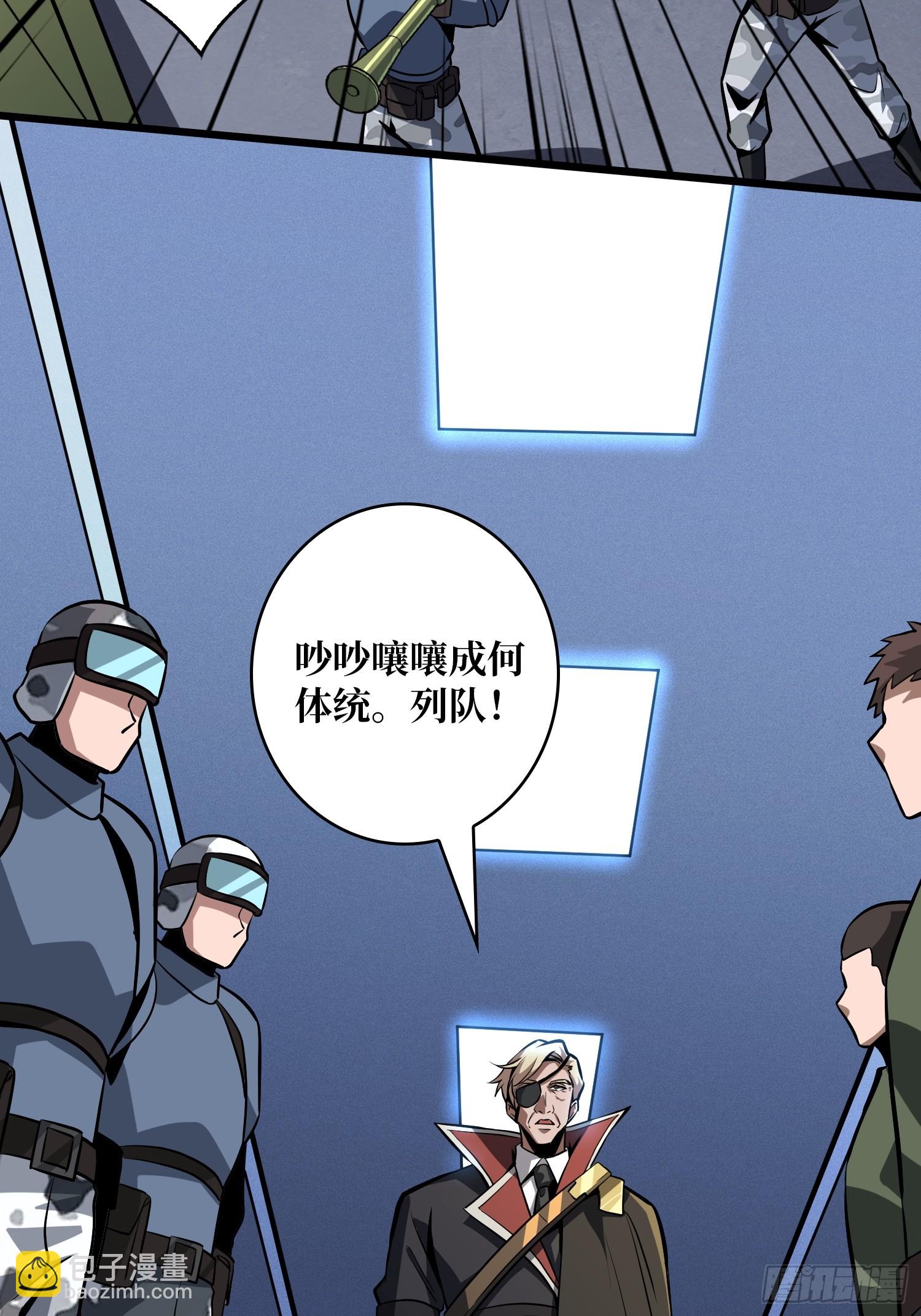 開局就有王者賬號 - 懸殊的衝突(1/2) - 4