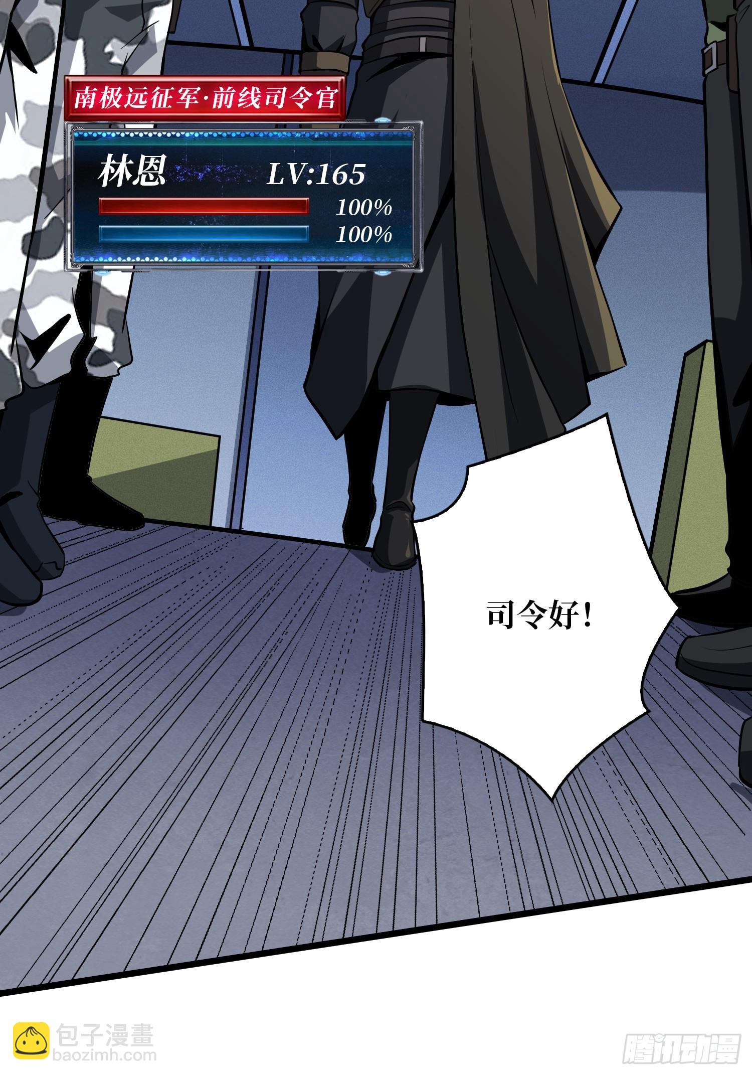 開局就有王者賬號 - 懸殊的衝突(1/2) - 5