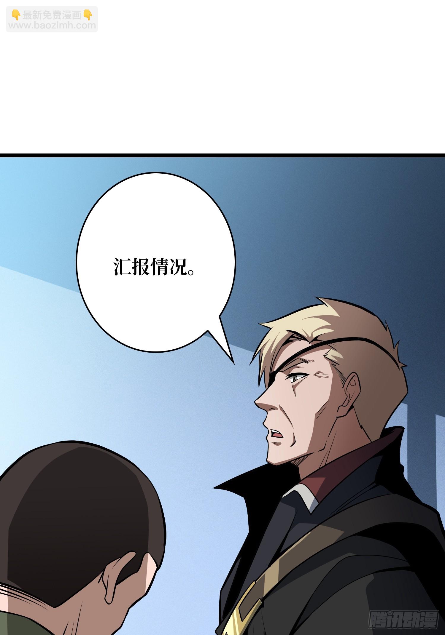 開局就有王者賬號 - 懸殊的衝突(1/2) - 6