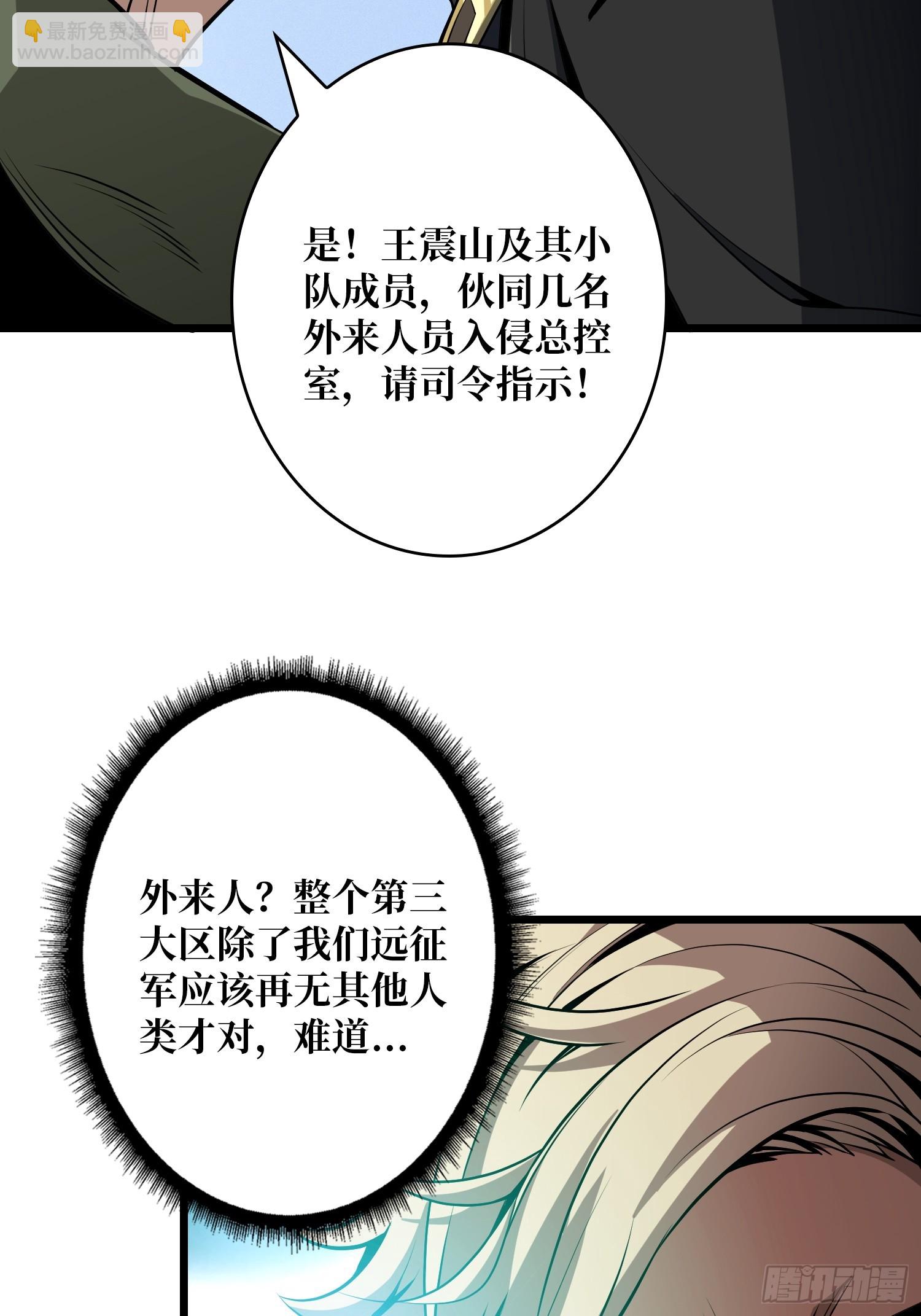 開局就有王者賬號 - 懸殊的衝突(1/2) - 7