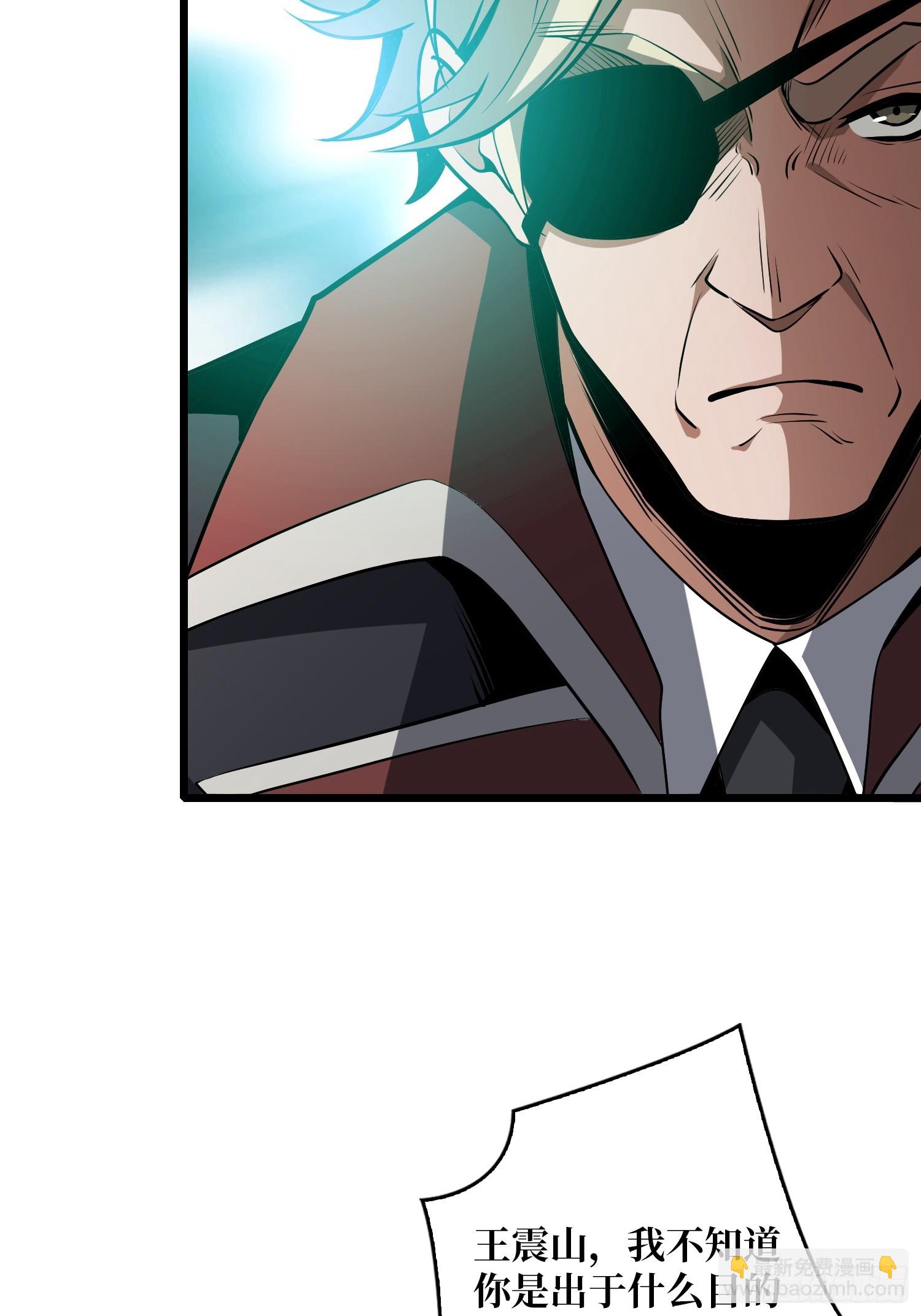 開局就有王者賬號 - 懸殊的衝突(1/2) - 8