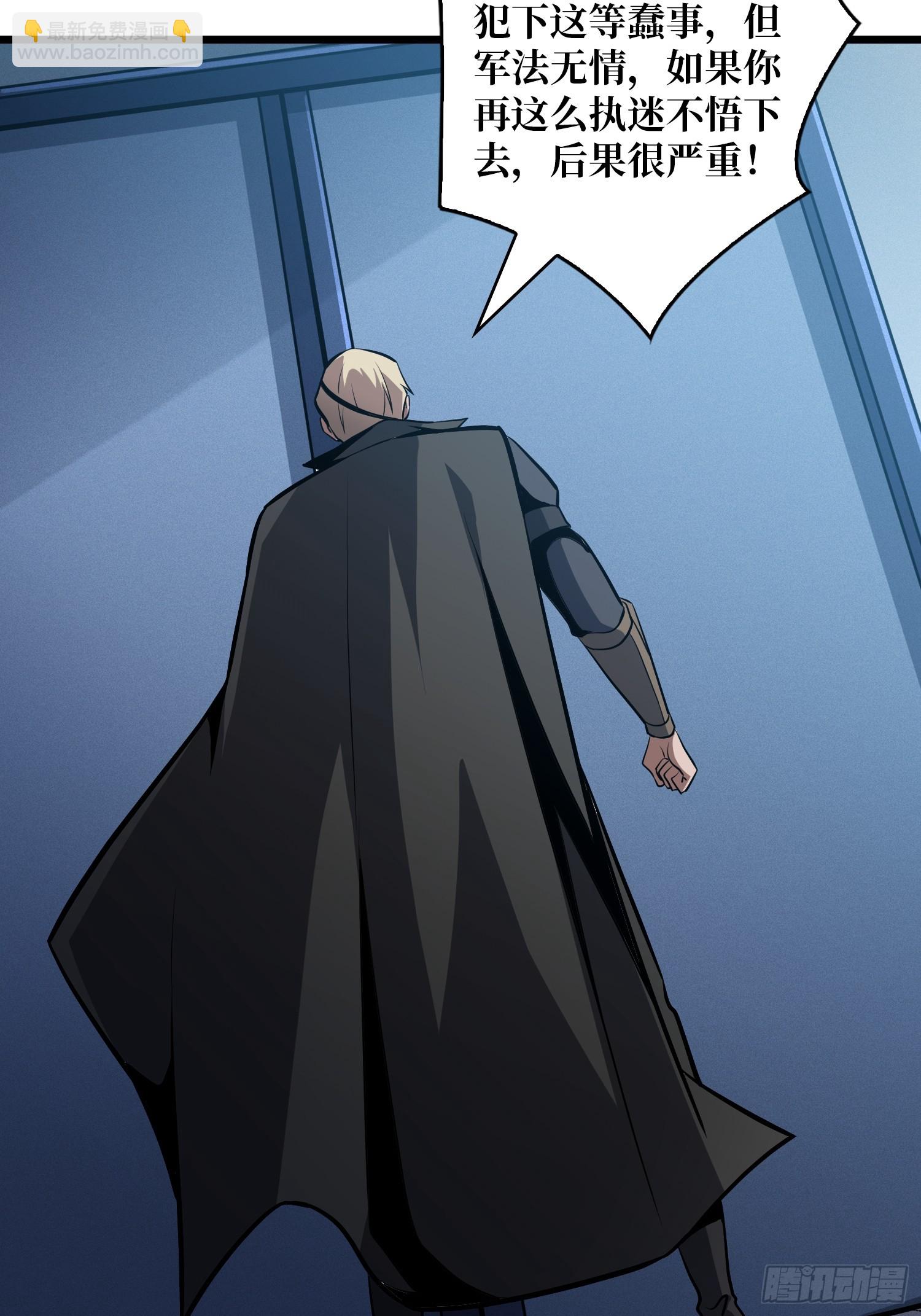 開局就有王者賬號 - 懸殊的衝突(1/2) - 1