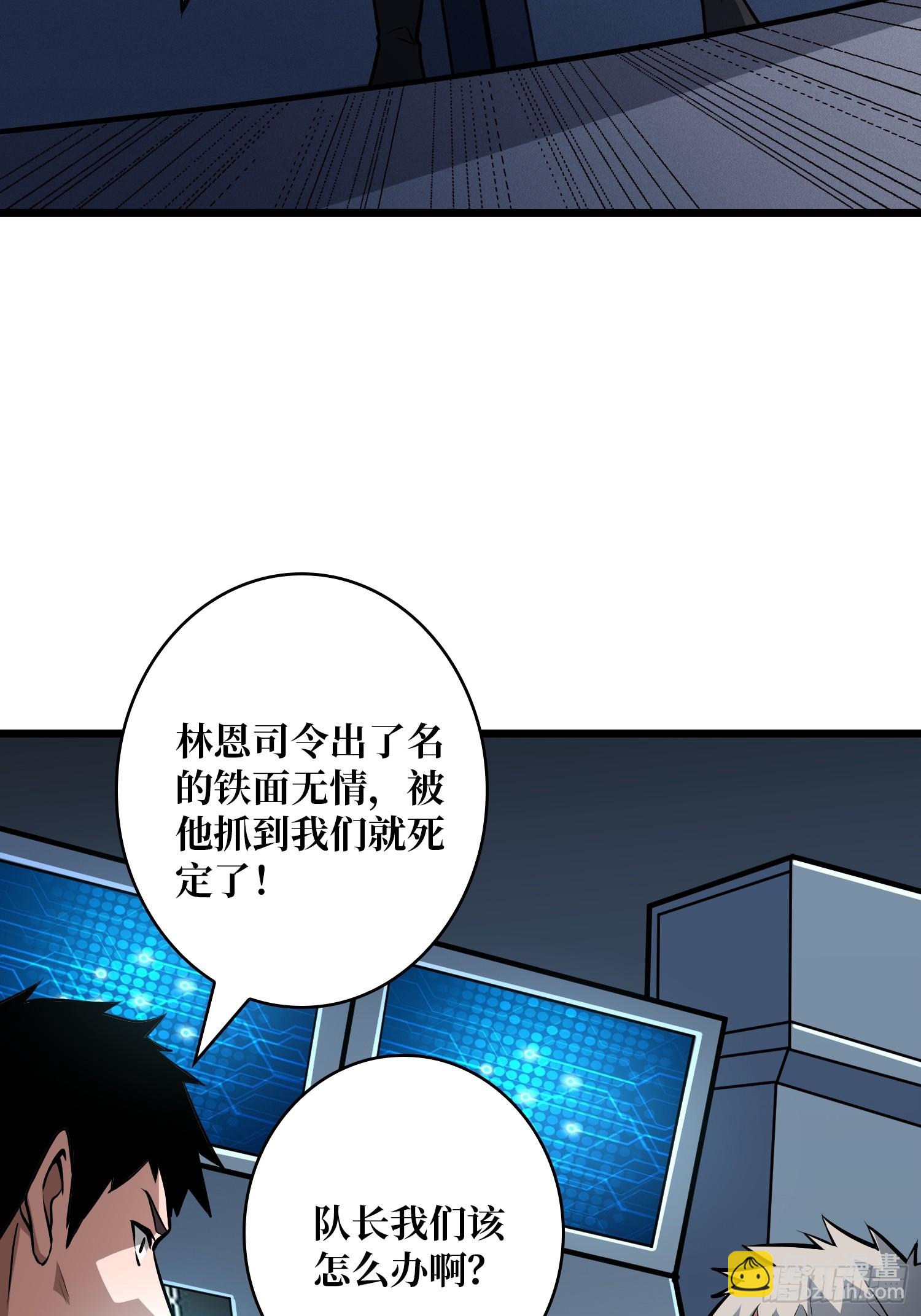 開局就有王者賬號 - 懸殊的衝突(1/2) - 2