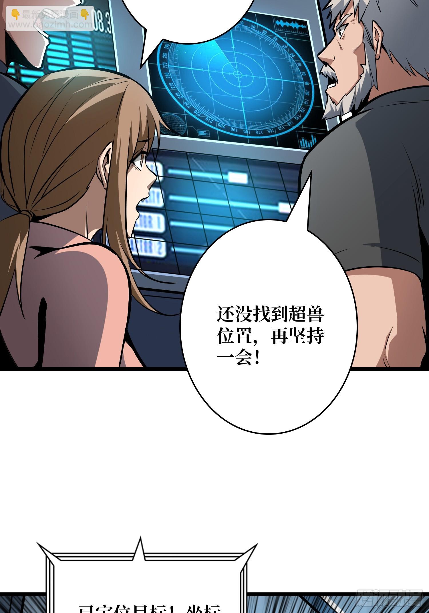 開局就有王者賬號 - 懸殊的衝突(1/2) - 3