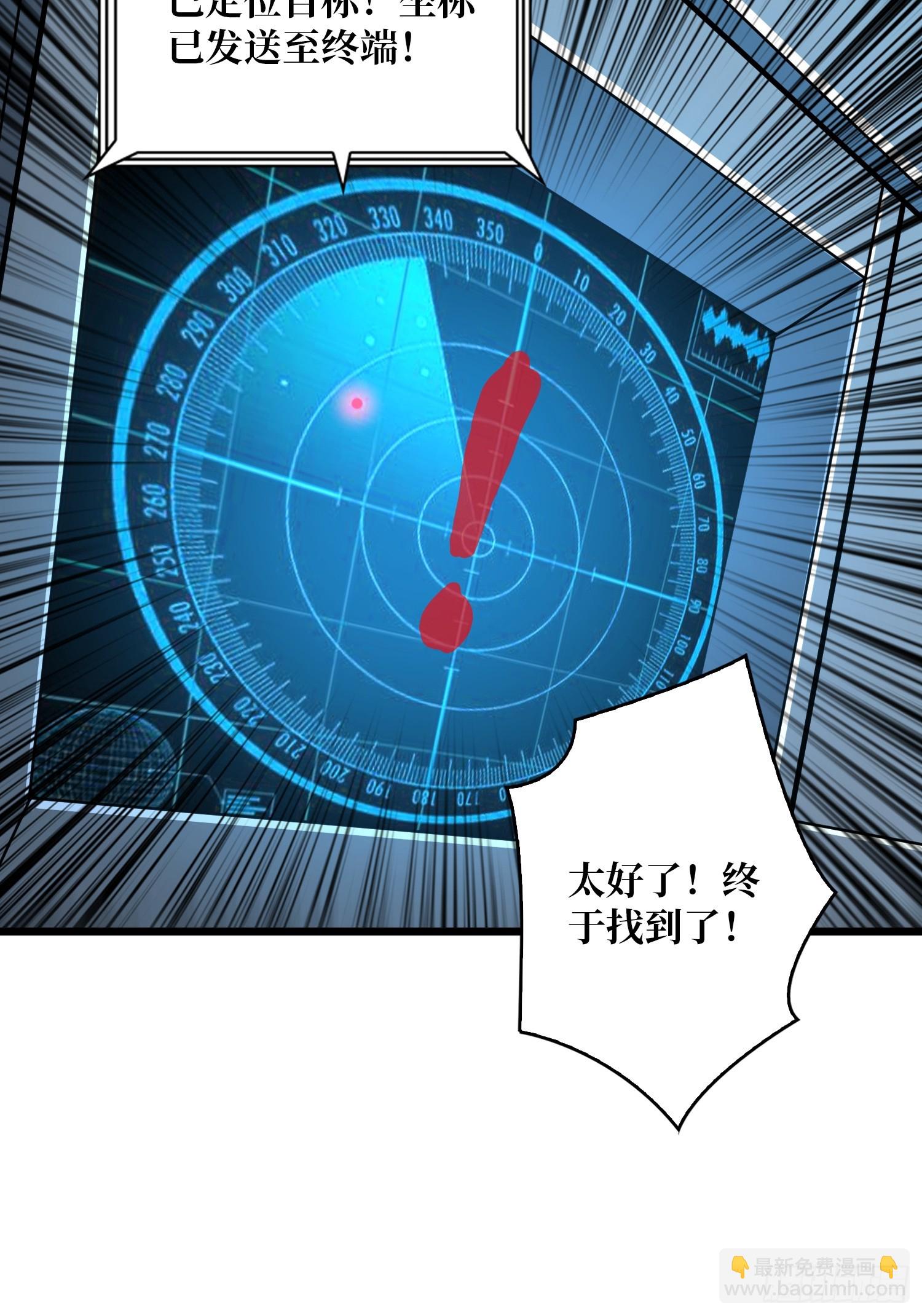 開局就有王者賬號 - 懸殊的衝突(1/2) - 4