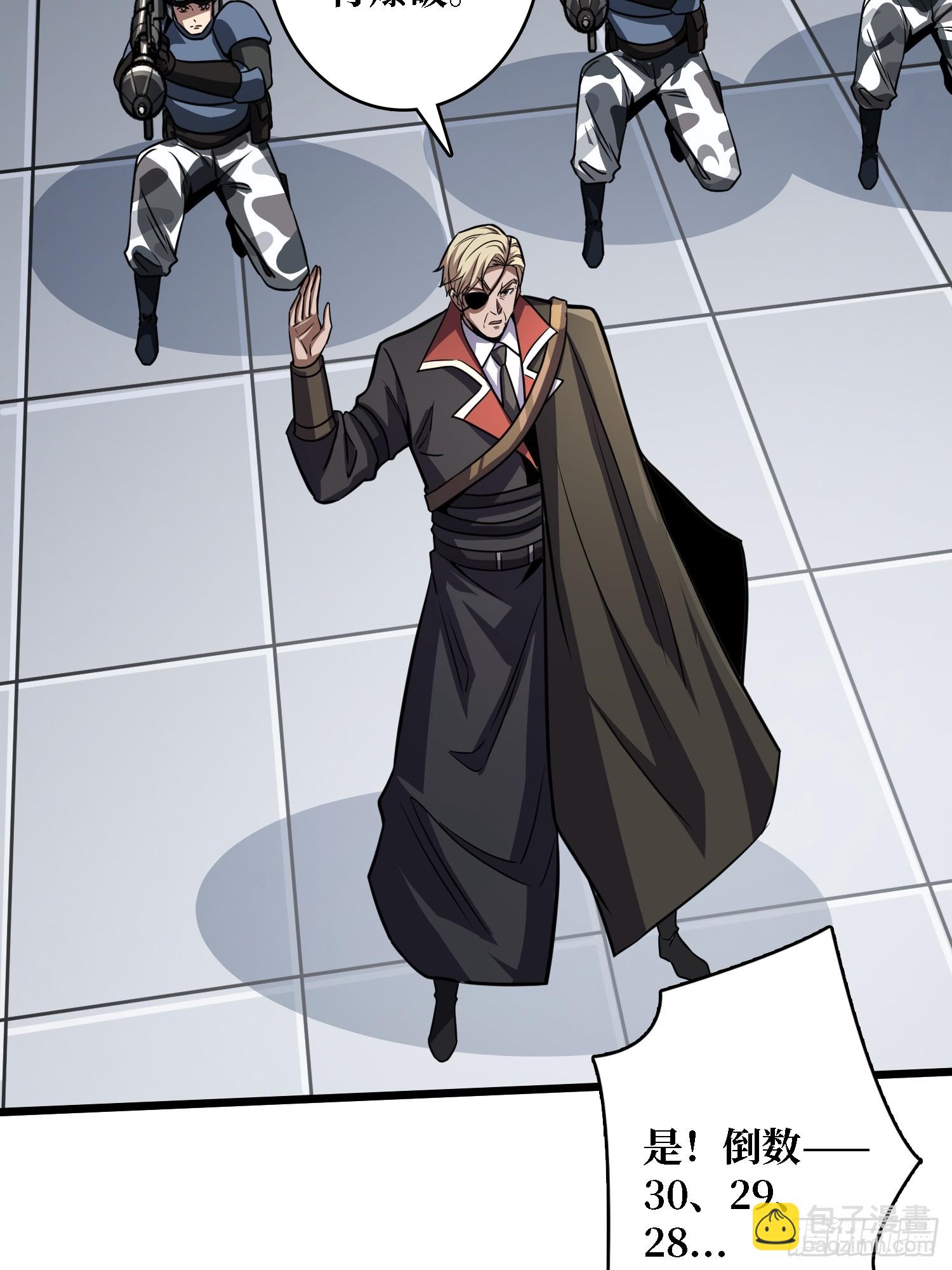 開局就有王者賬號 - 懸殊的衝突(1/2) - 7