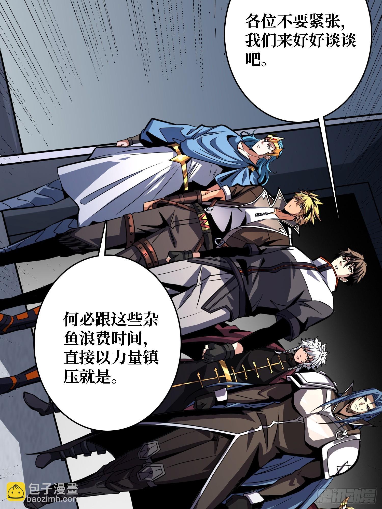 開局就有王者賬號 - 懸殊的衝突(1/2) - 1