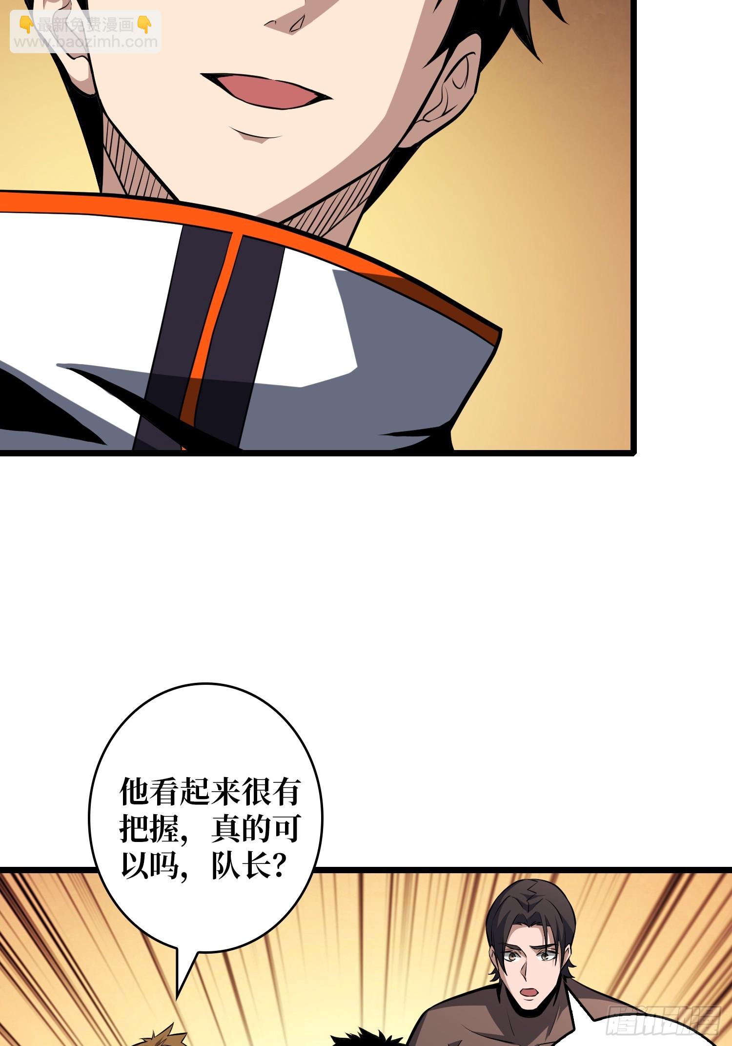 開局就有王者賬號 - 懸殊的衝突(1/2) - 5