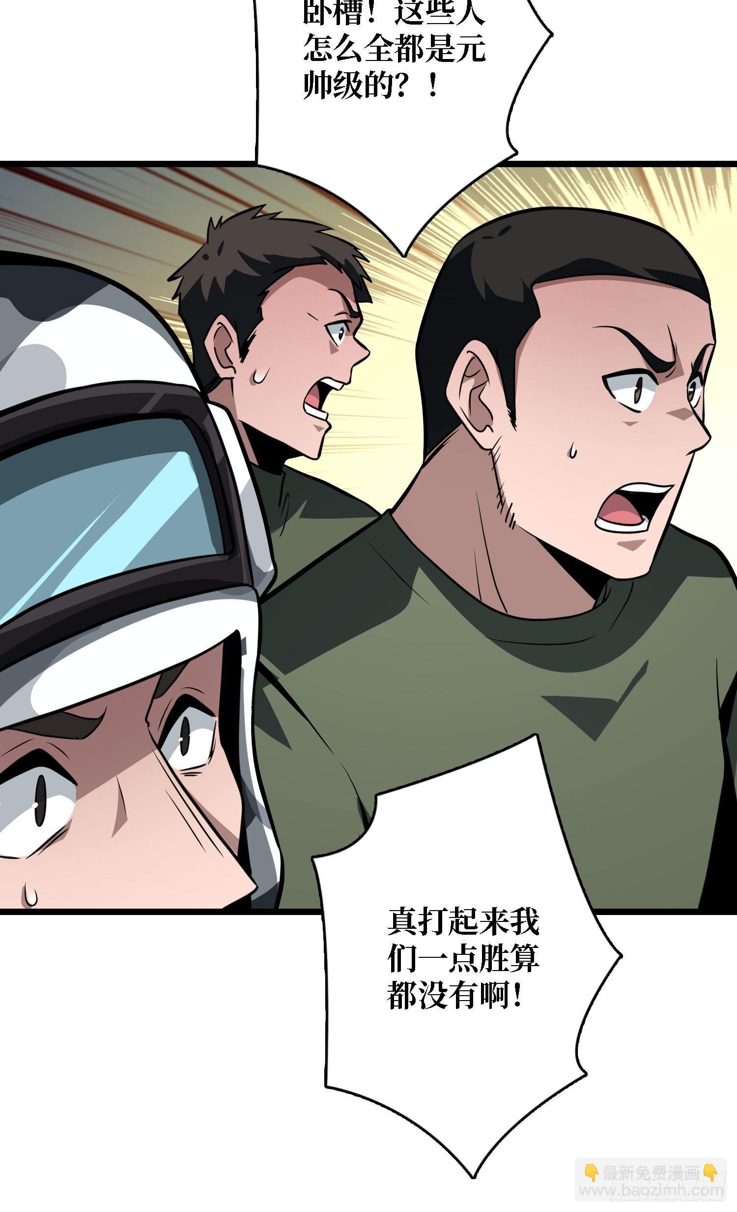 開局就有王者賬號 - 懸殊的衝突(2/2) - 5