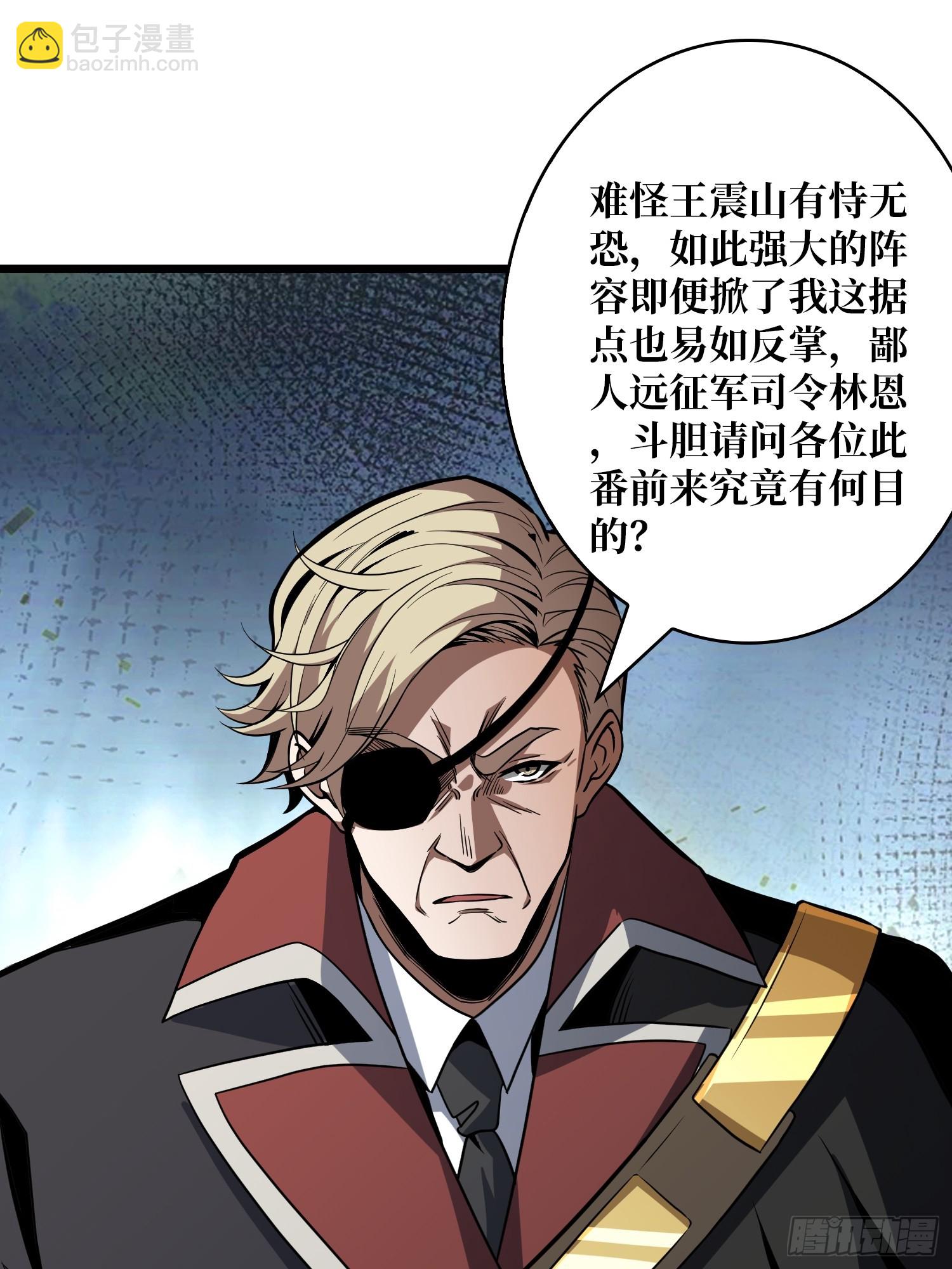 開局就有王者賬號 - 懸殊的衝突(2/2) - 1