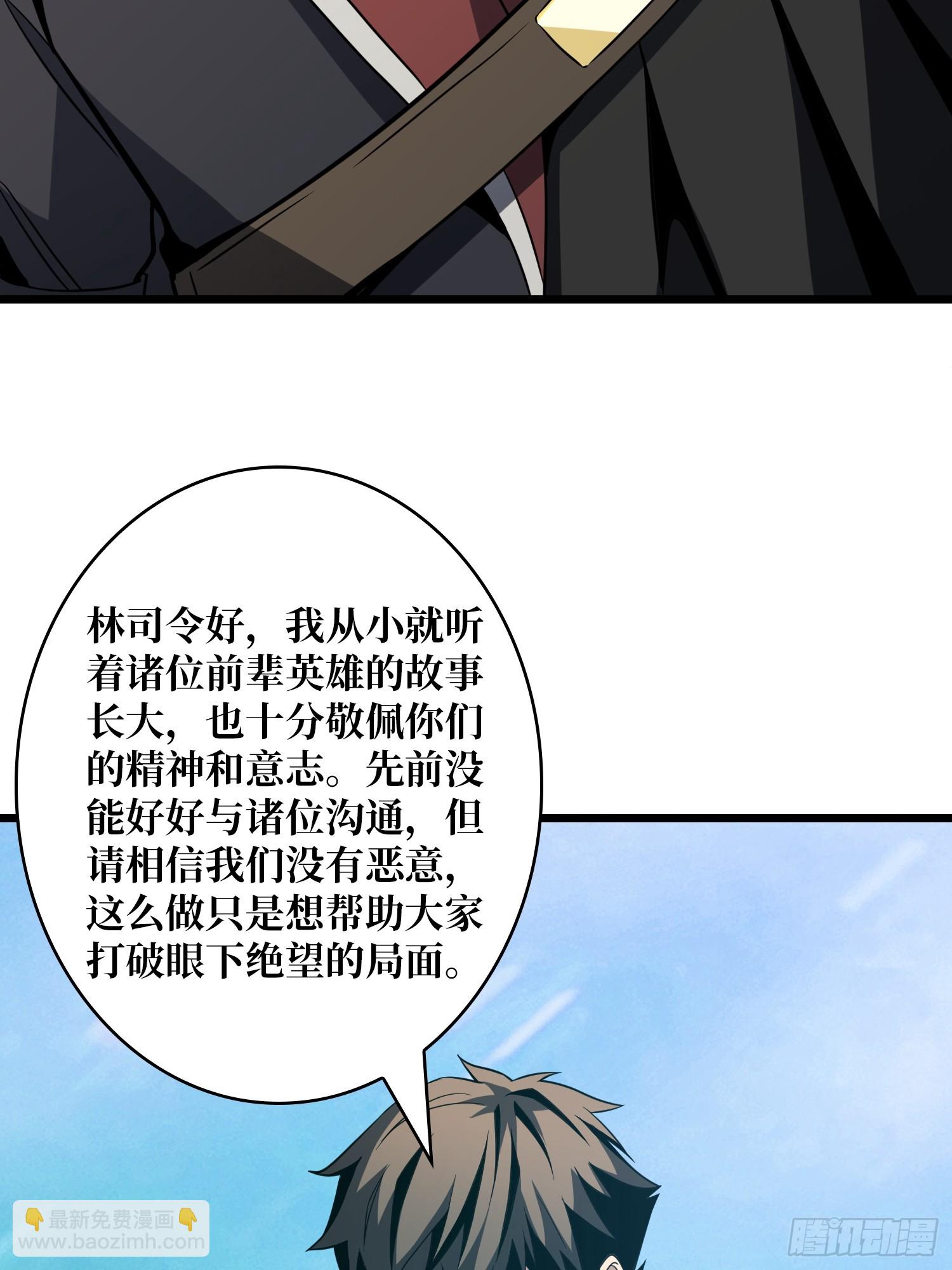 開局就有王者賬號 - 懸殊的衝突(2/2) - 2