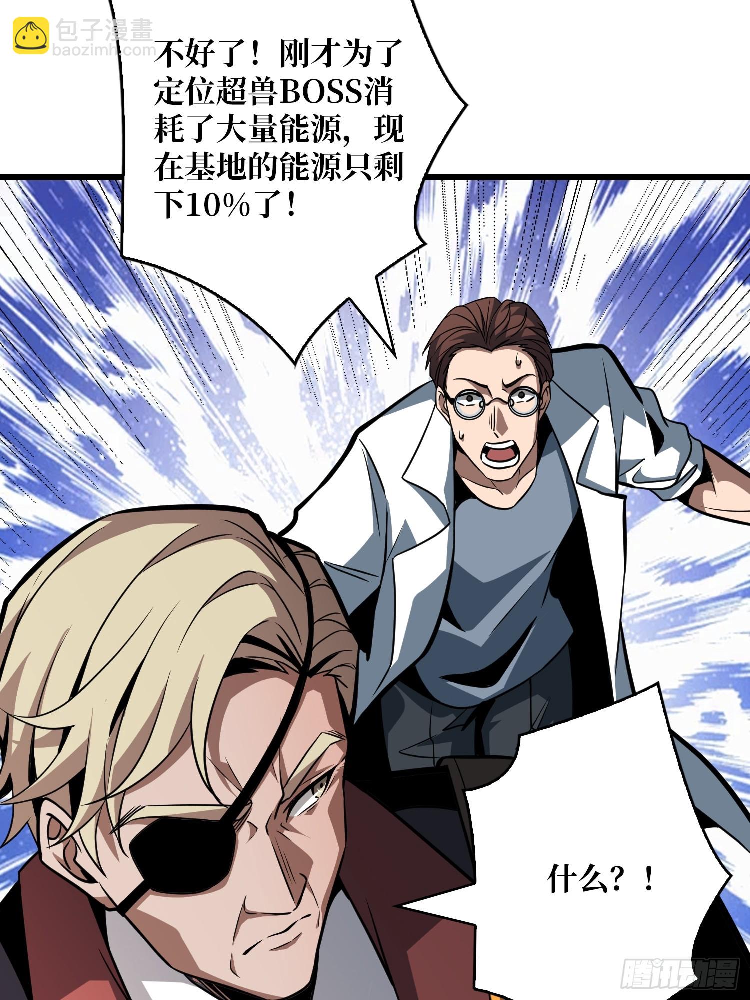 開局就有王者賬號 - 懸殊的衝突(2/2) - 4