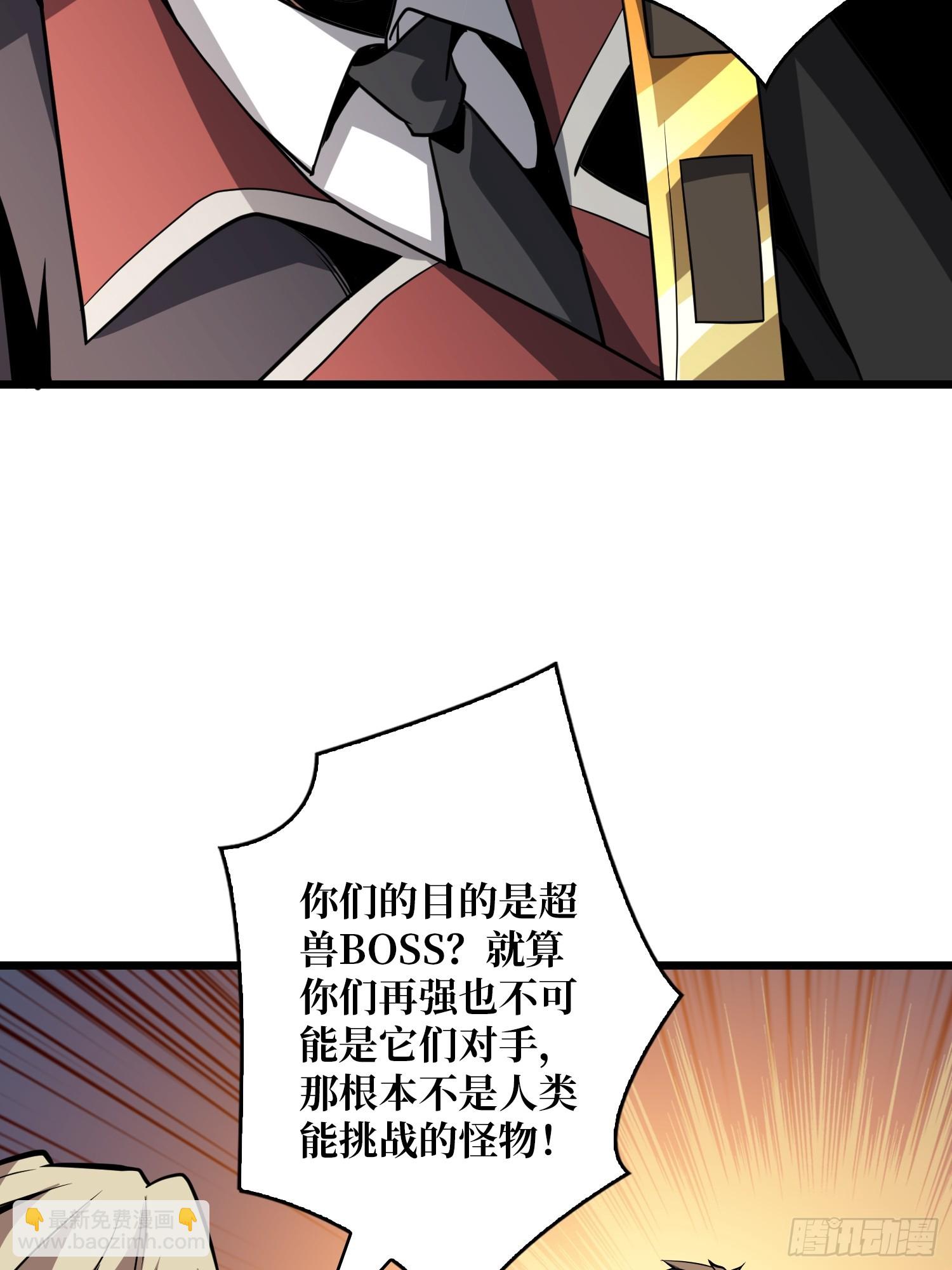 開局就有王者賬號 - 懸殊的衝突(2/2) - 5