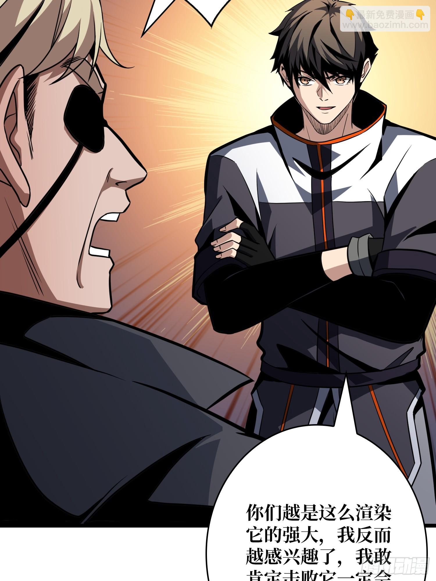 開局就有王者賬號 - 懸殊的衝突(2/2) - 1