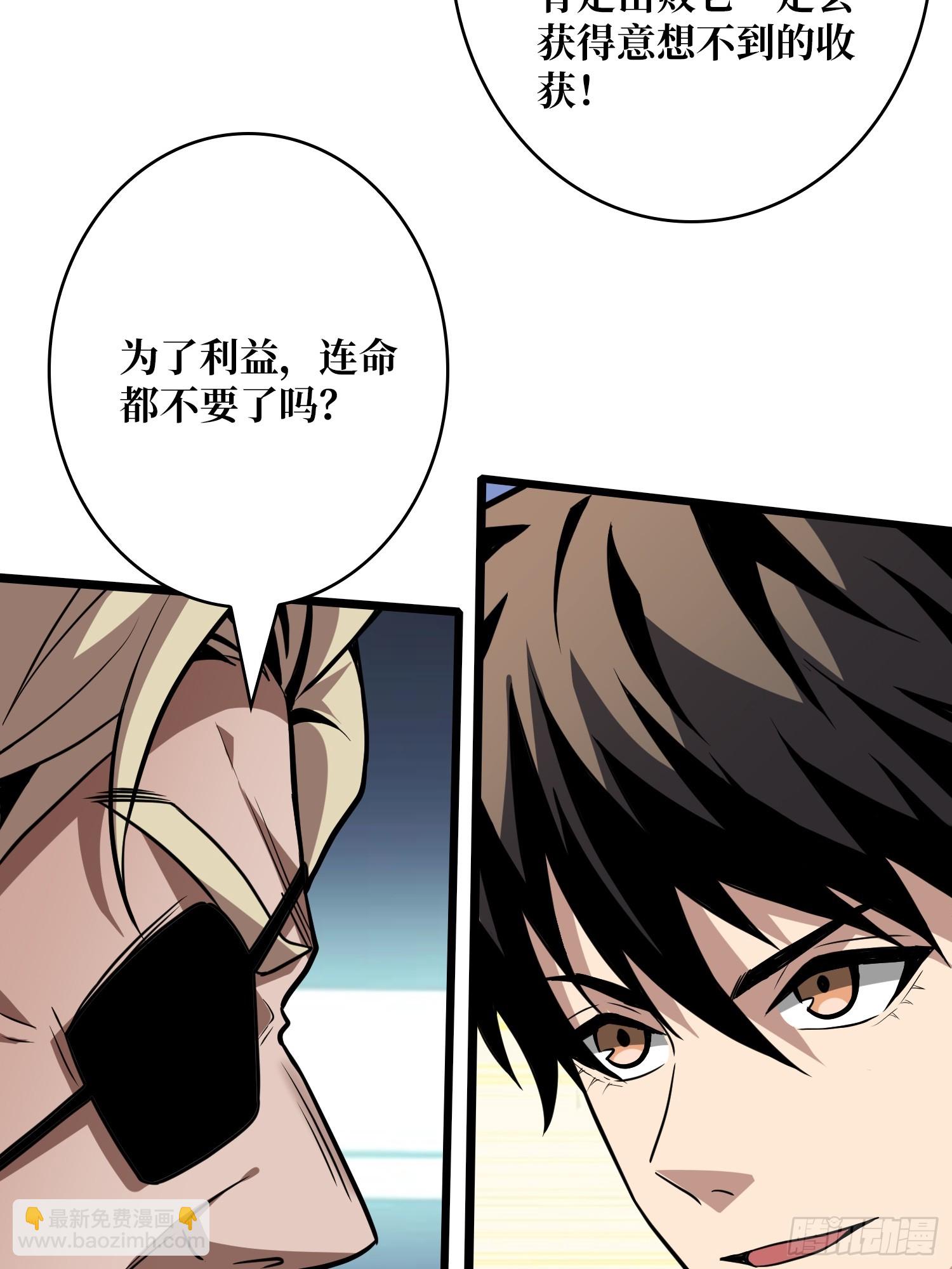 開局就有王者賬號 - 懸殊的衝突(2/2) - 2