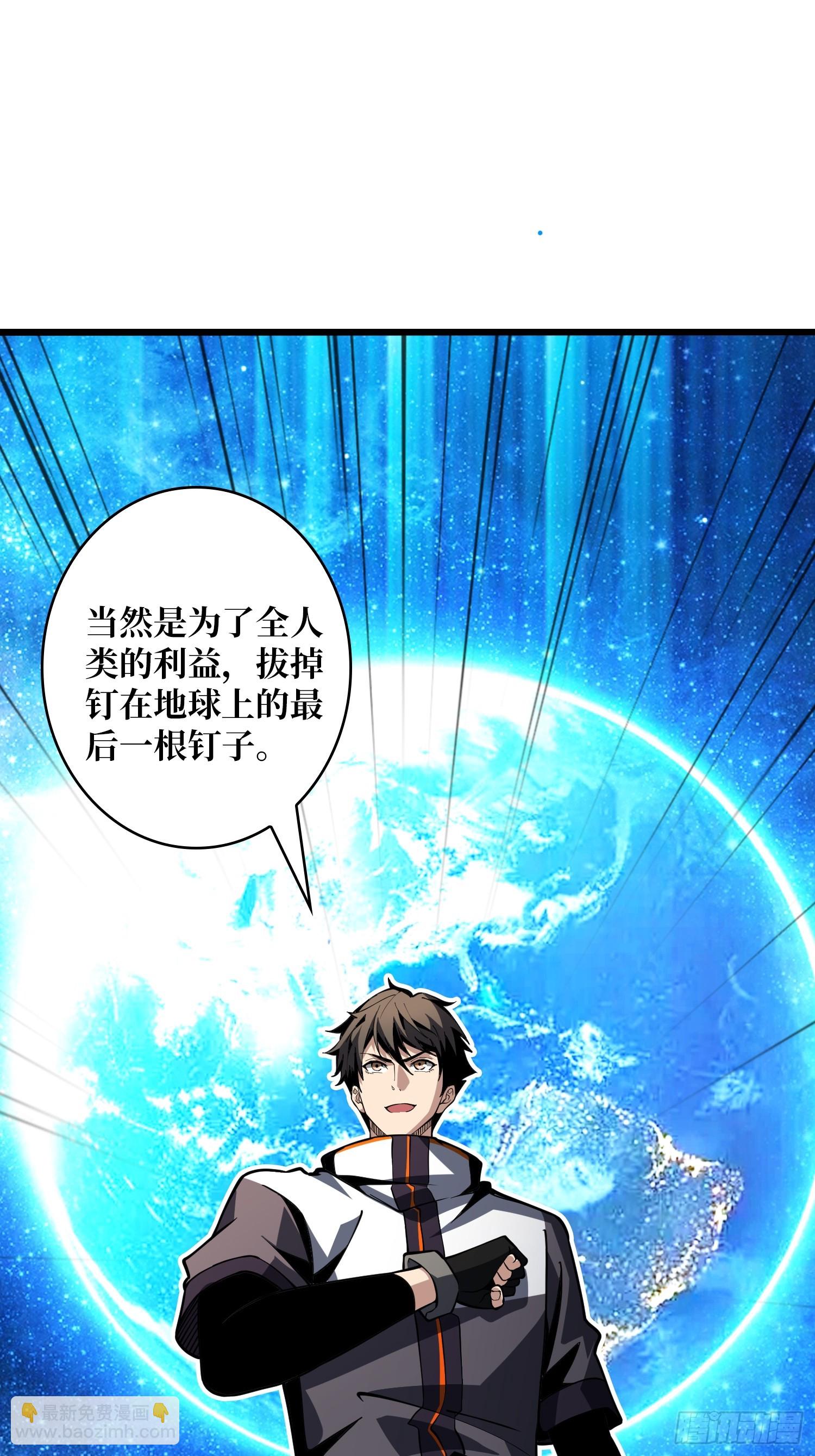 開局就有王者賬號 - 懸殊的衝突(2/2) - 4