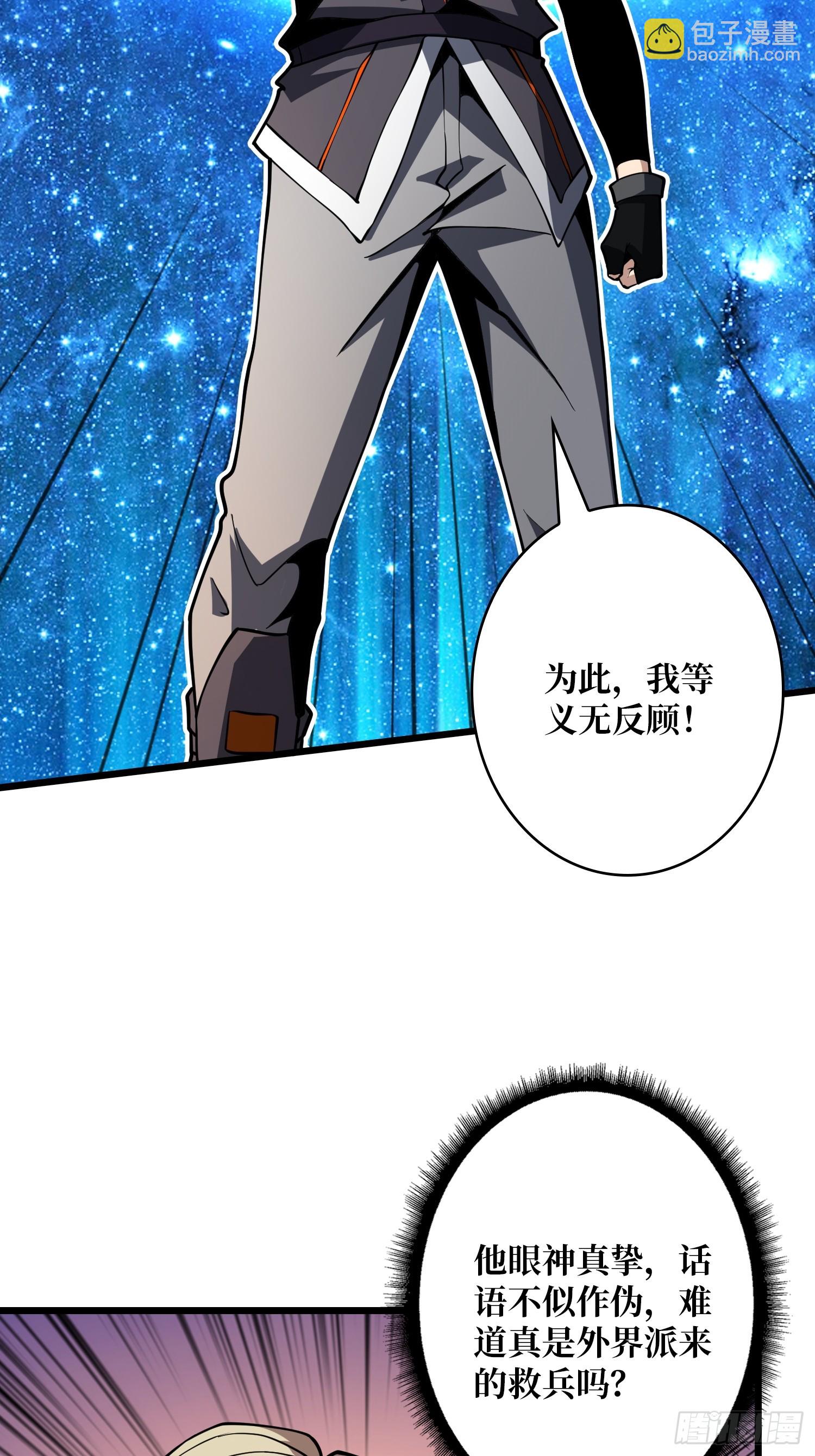 開局就有王者賬號 - 懸殊的衝突(2/2) - 5