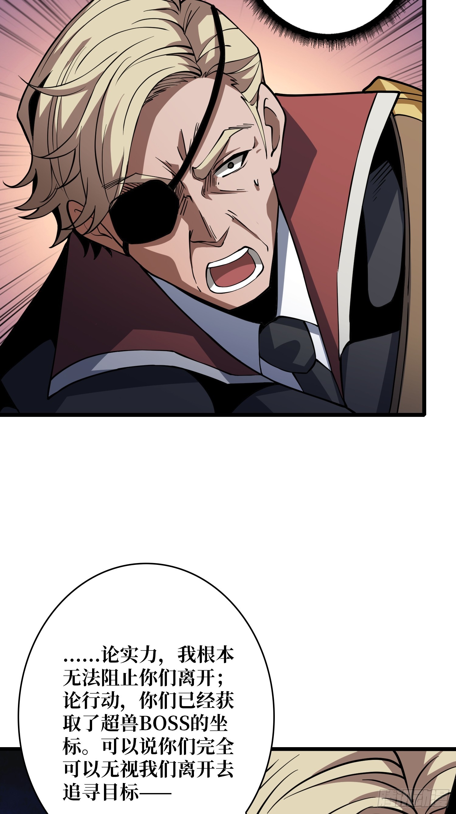 開局就有王者賬號 - 懸殊的衝突(2/2) - 1