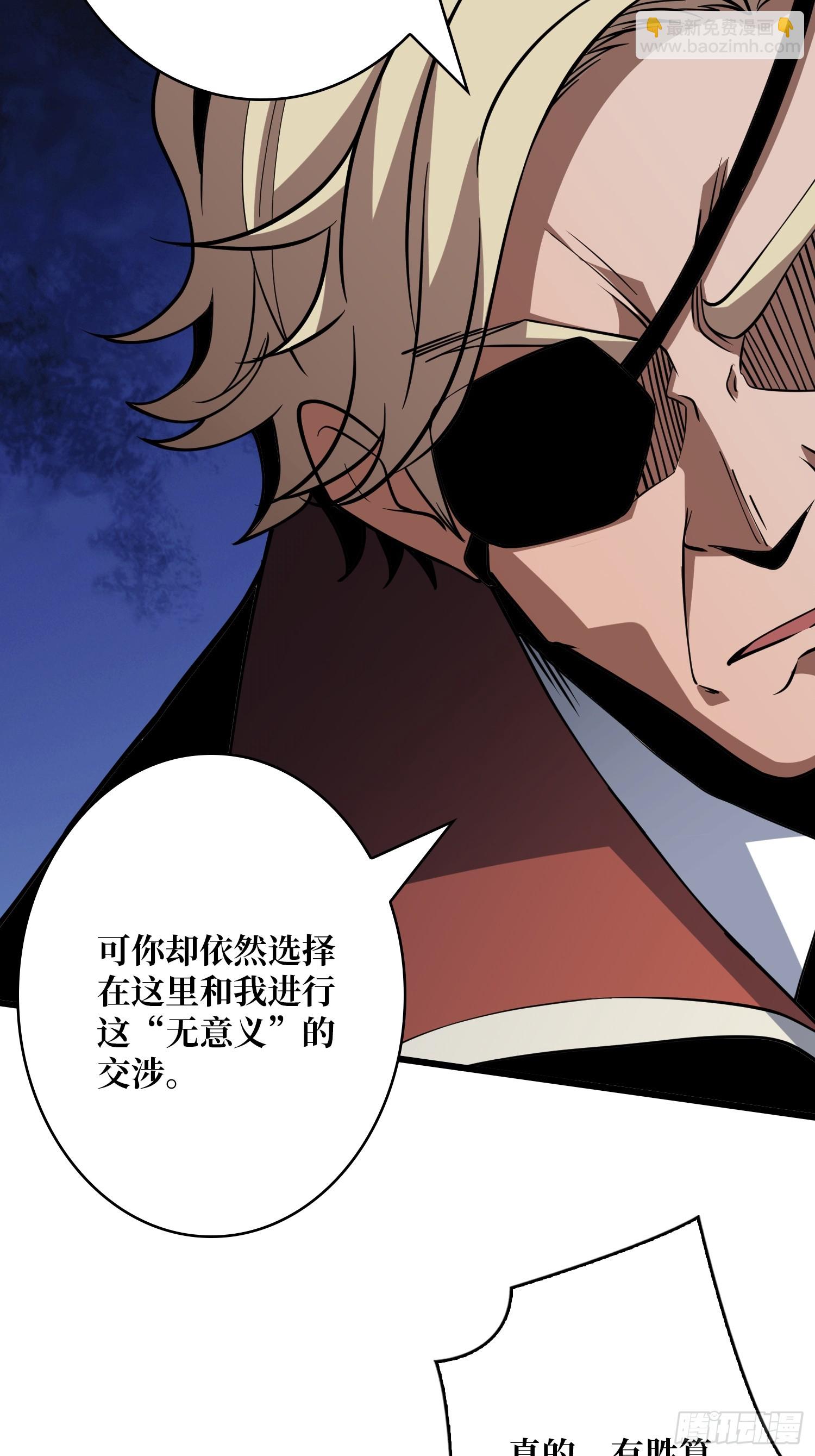 開局就有王者賬號 - 懸殊的衝突(2/2) - 2