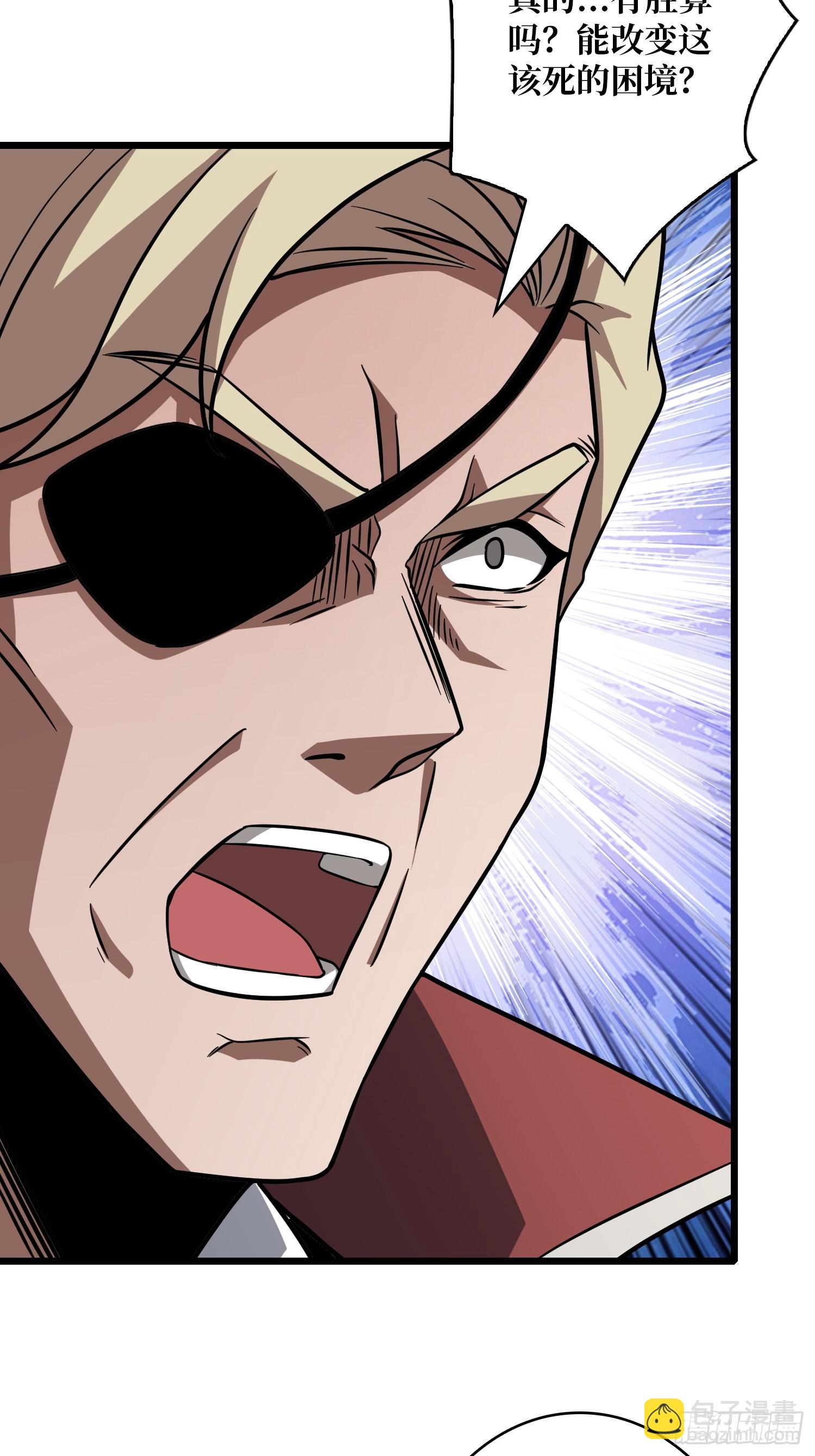 開局就有王者賬號 - 懸殊的衝突(2/2) - 3