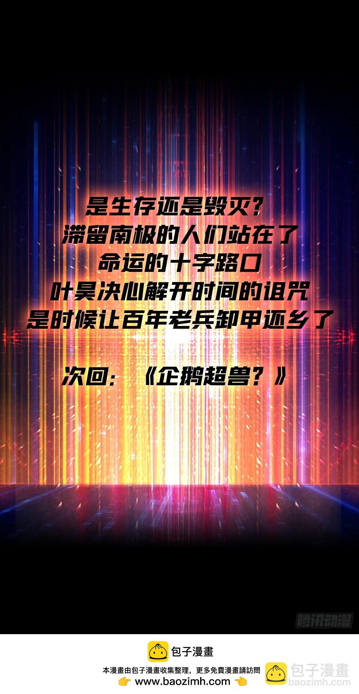 開局就有王者賬號 - 懸殊的衝突(2/2) - 1