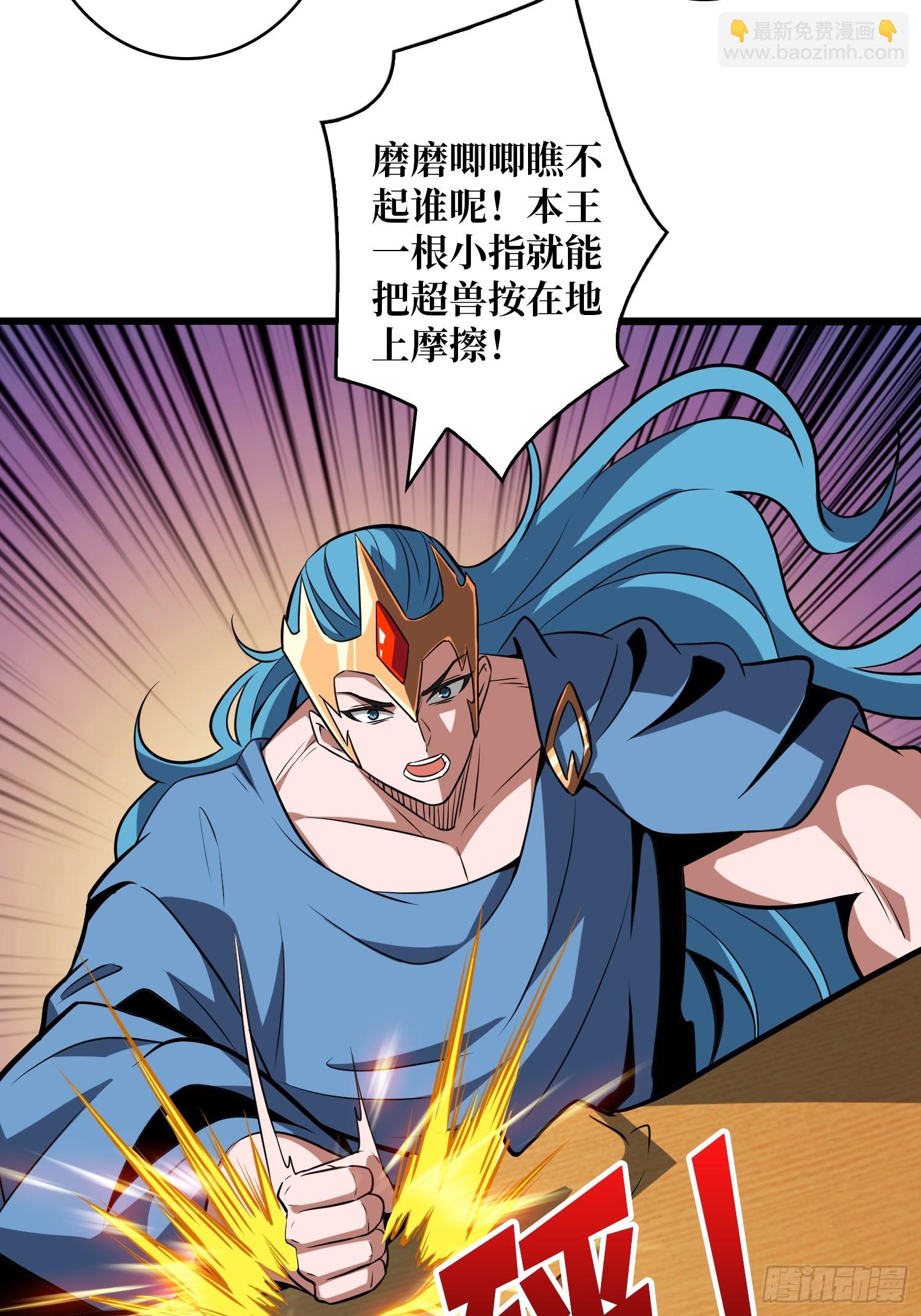 開局就有王者賬號 - 懸殊的衝突(1/2) - 7