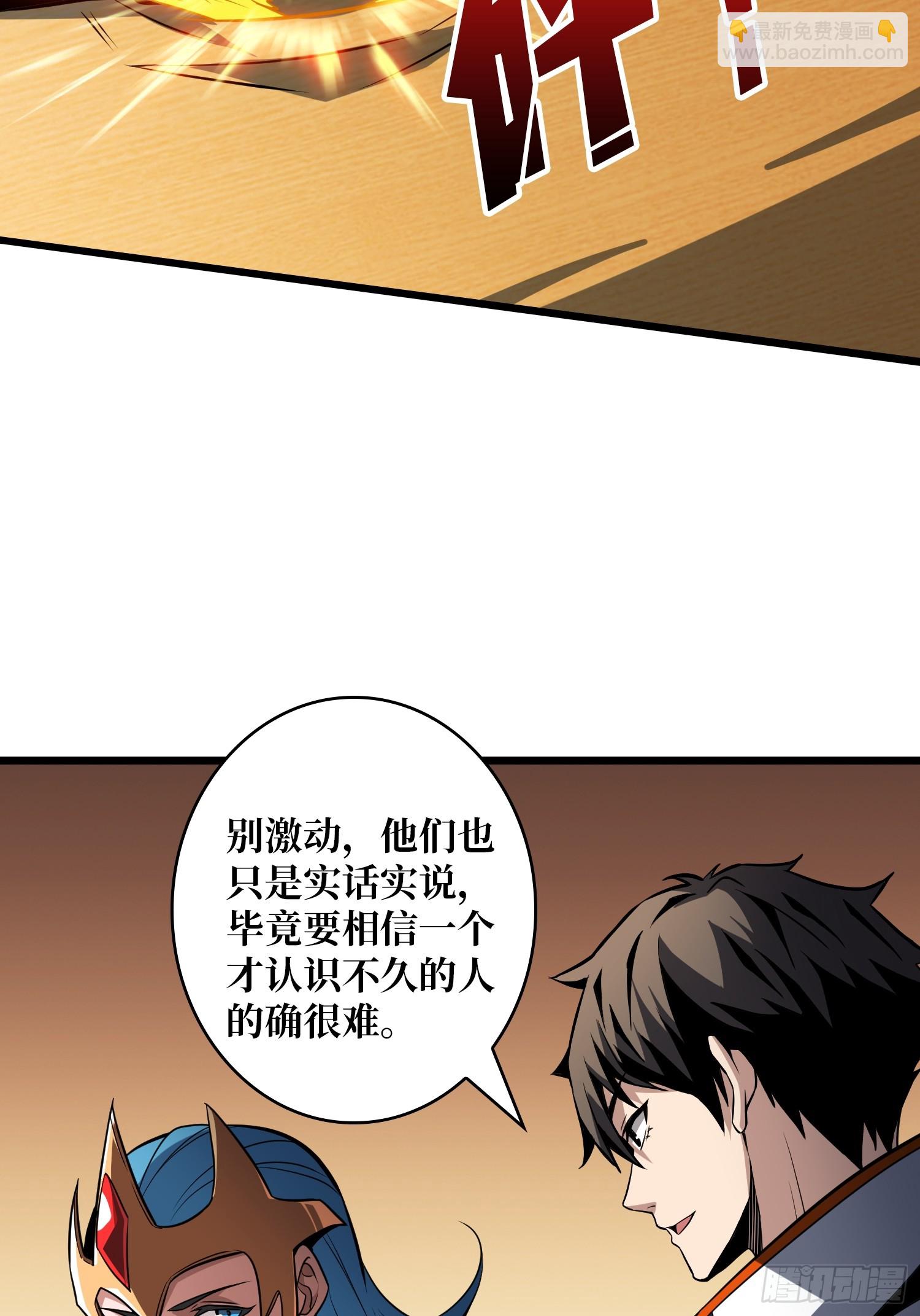 開局就有王者賬號 - 懸殊的衝突(1/2) - 8