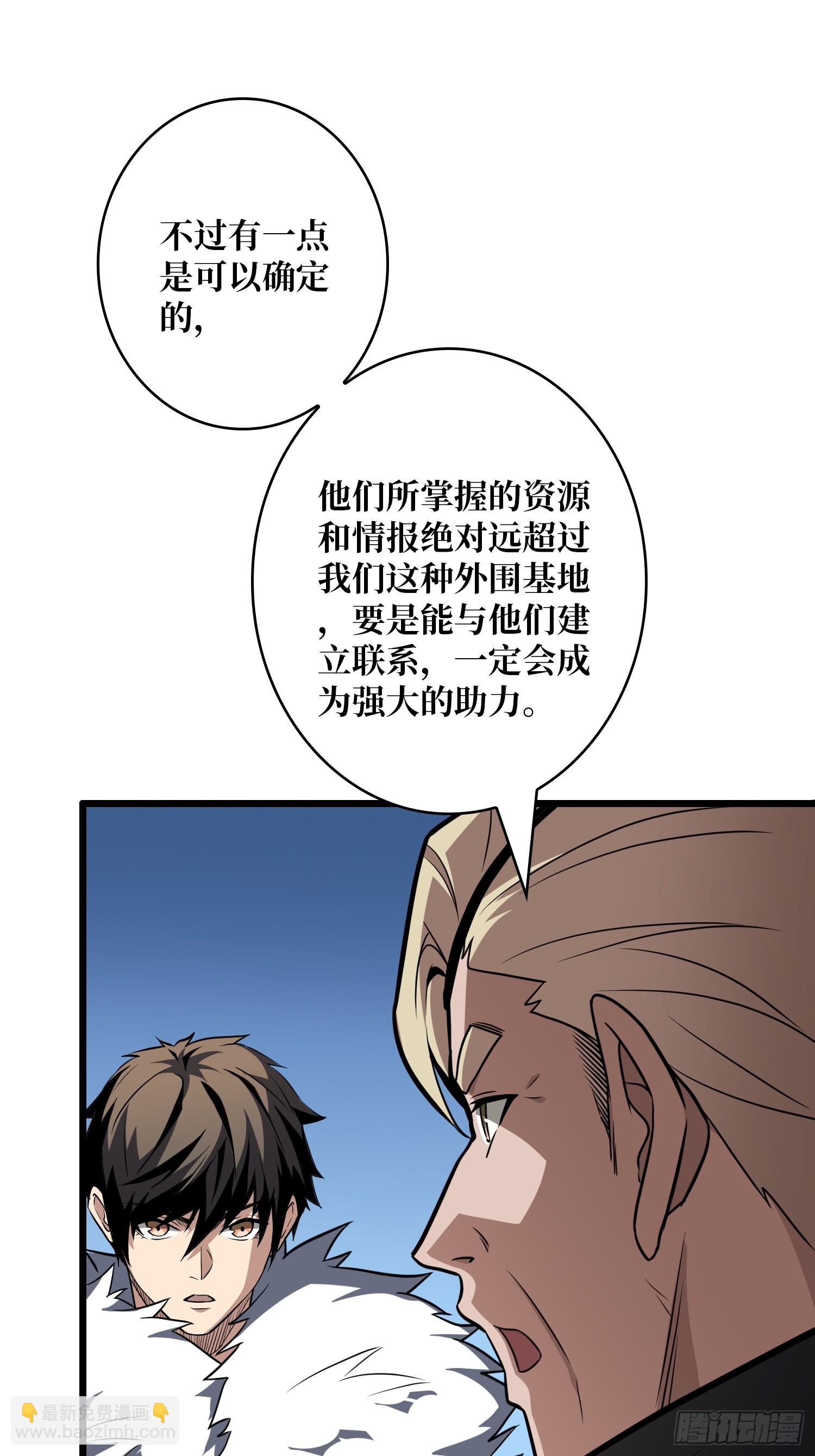 開局就有王者賬號 - 救援010號基地(1/2) - 2