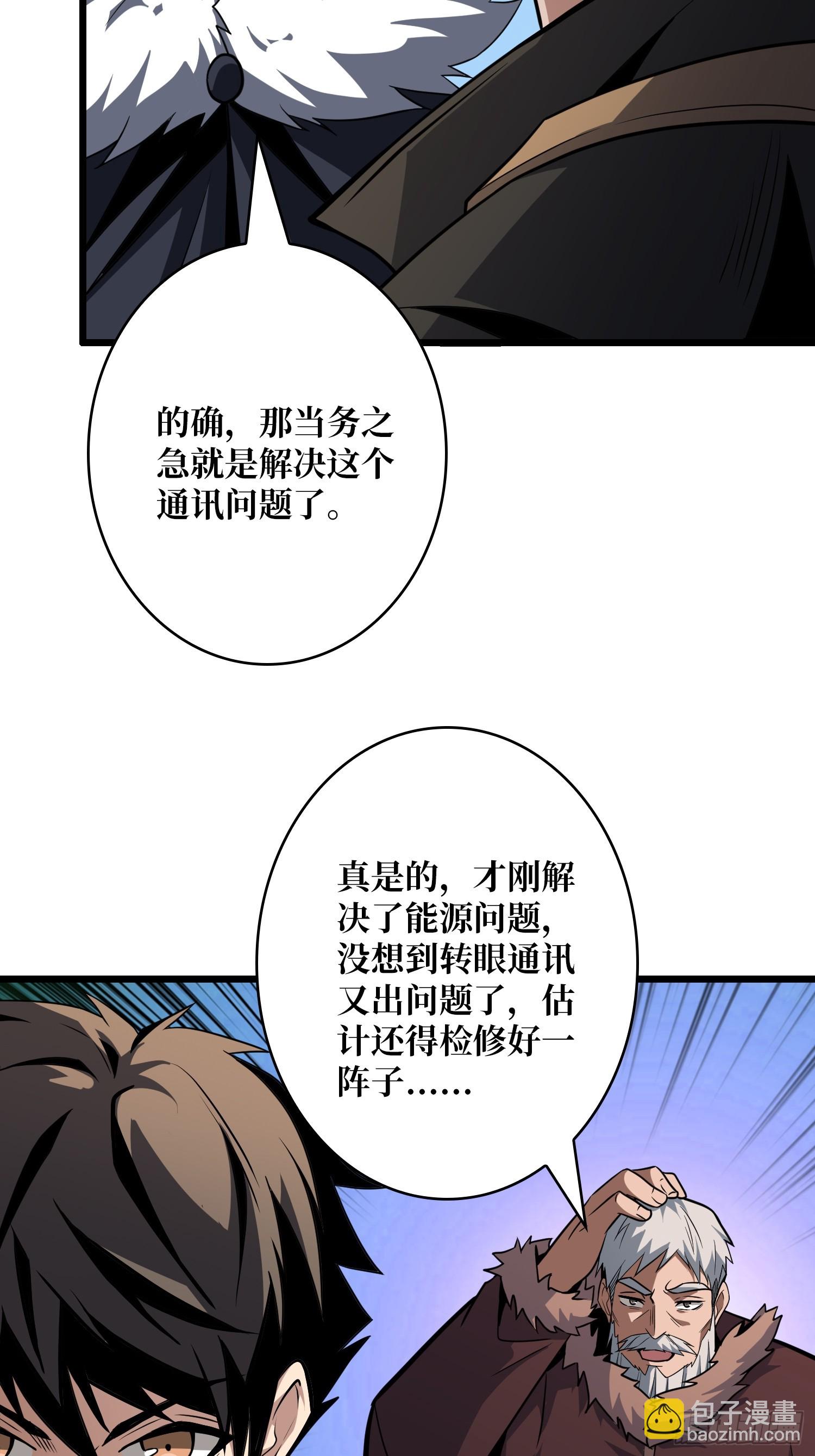 開局就有王者賬號 - 救援010號基地(1/2) - 3