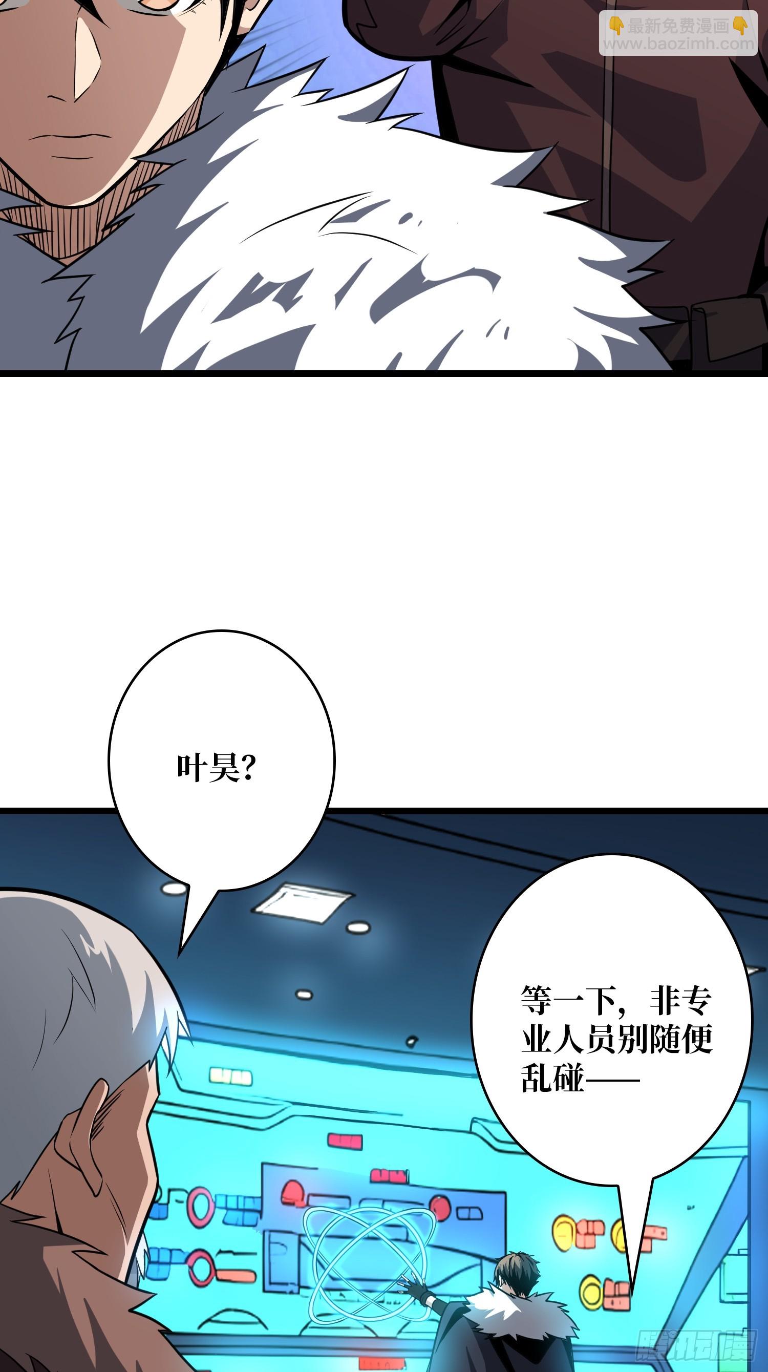 開局就有王者賬號 - 救援010號基地(1/2) - 4