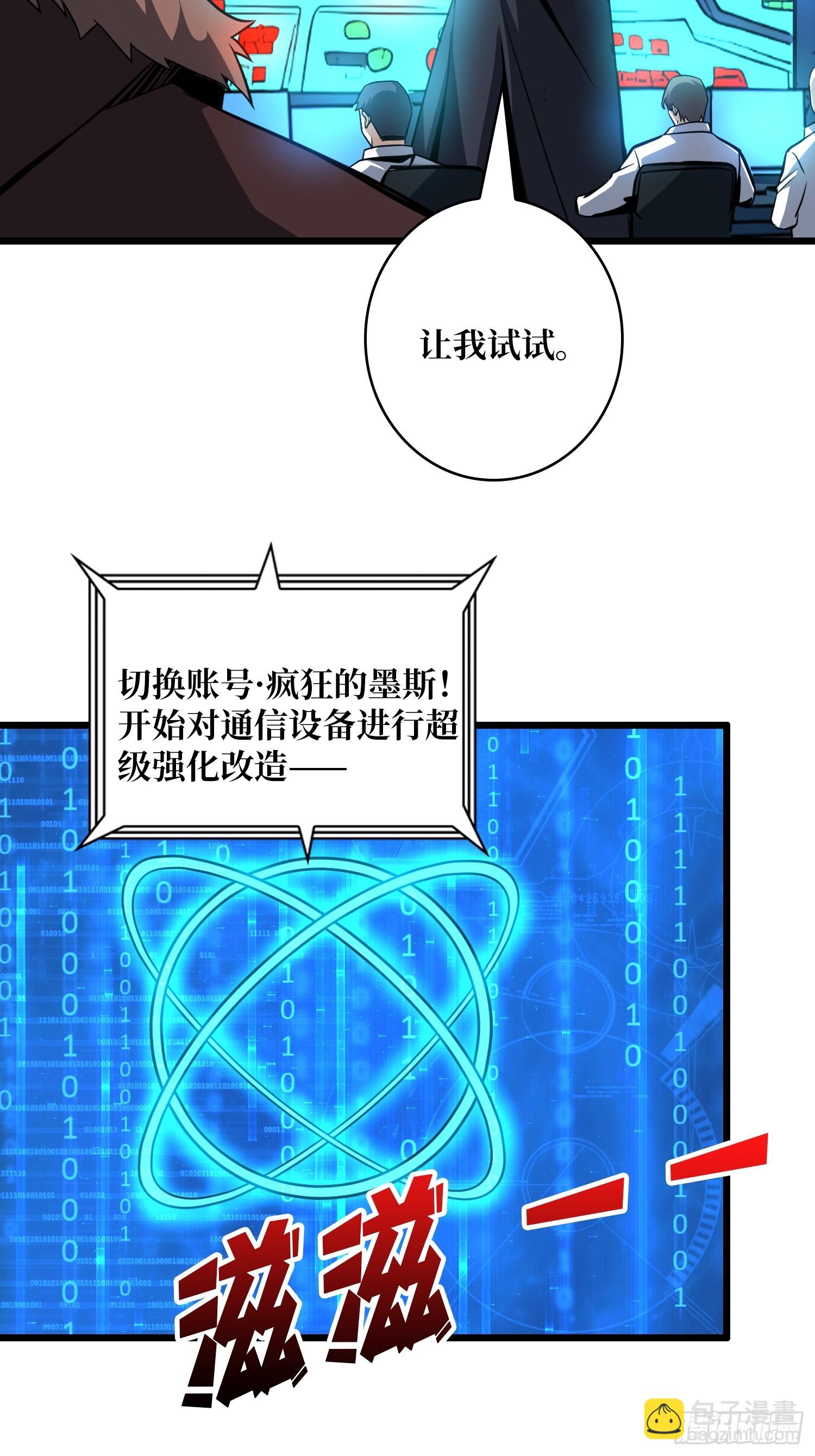 開局就有王者賬號 - 救援010號基地(1/2) - 5