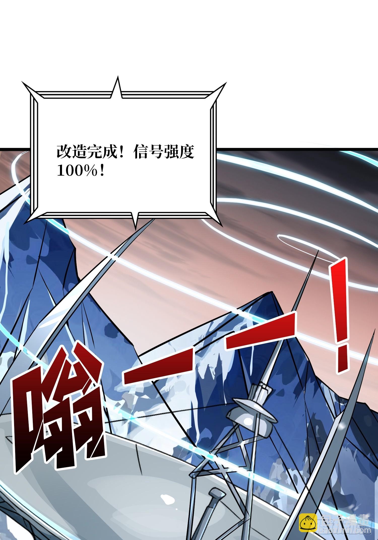 開局就有王者賬號 - 救援010號基地(1/2) - 8