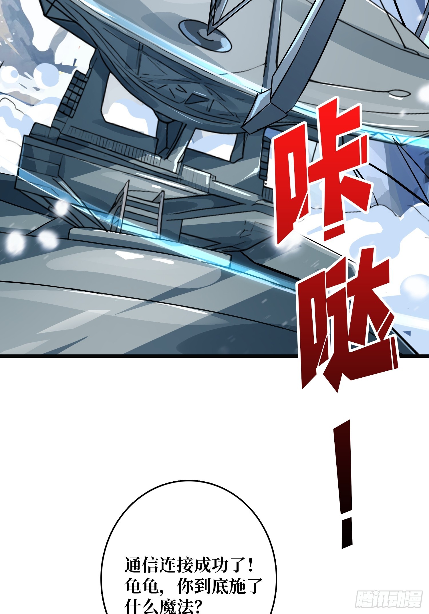 開局就有王者賬號 - 救援010號基地(1/2) - 1