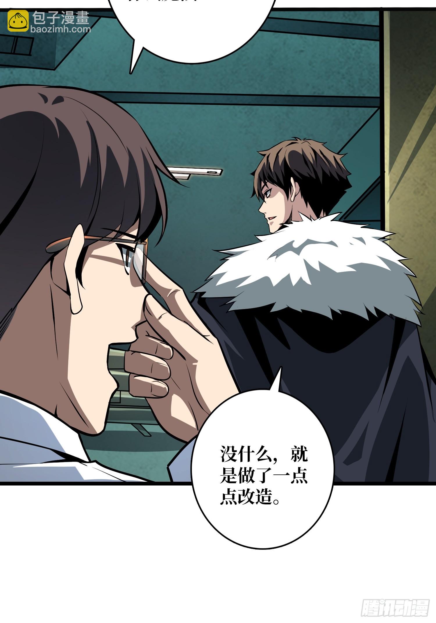 開局就有王者賬號 - 救援010號基地(1/2) - 2