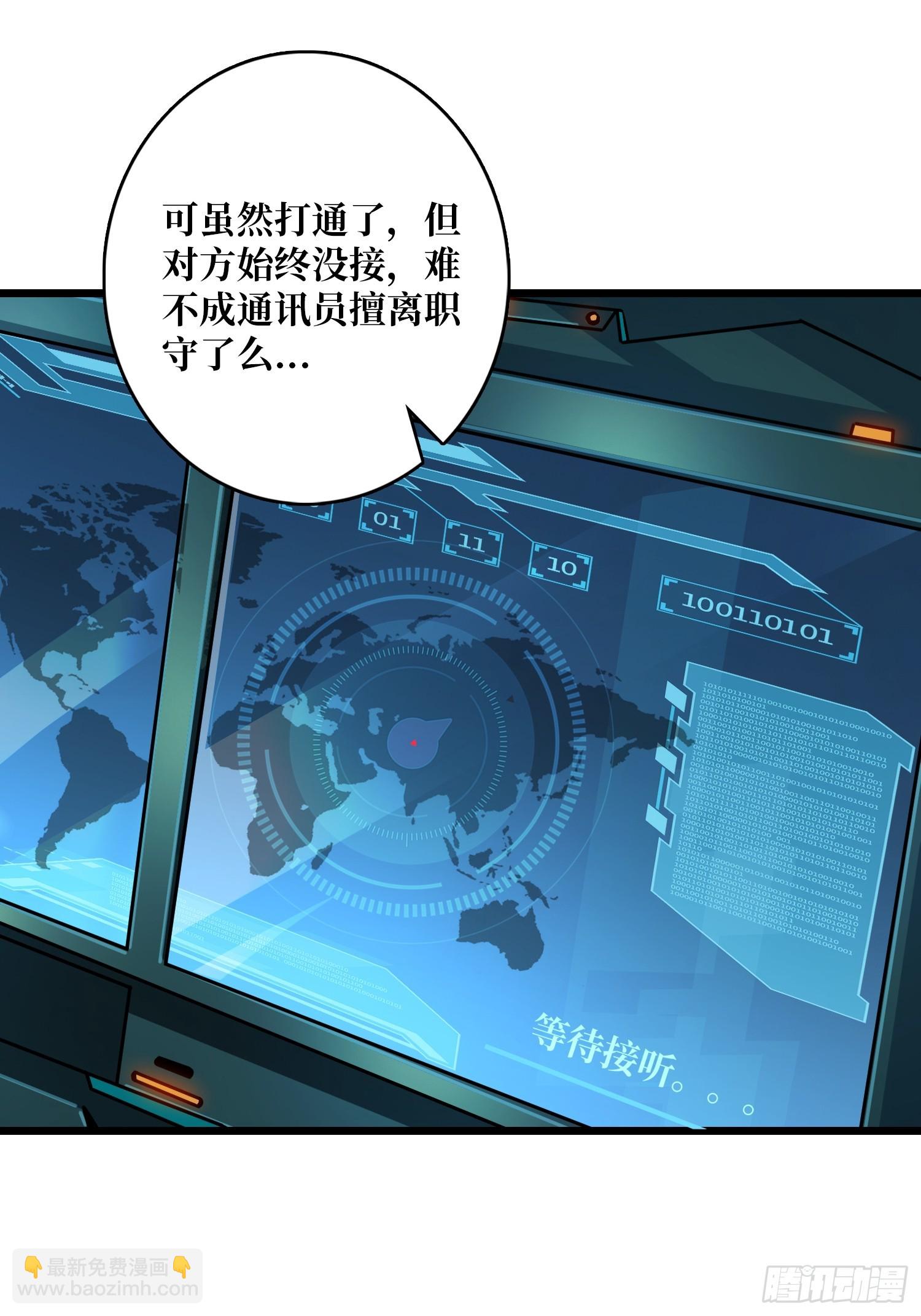 開局就有王者賬號 - 救援010號基地(1/2) - 3