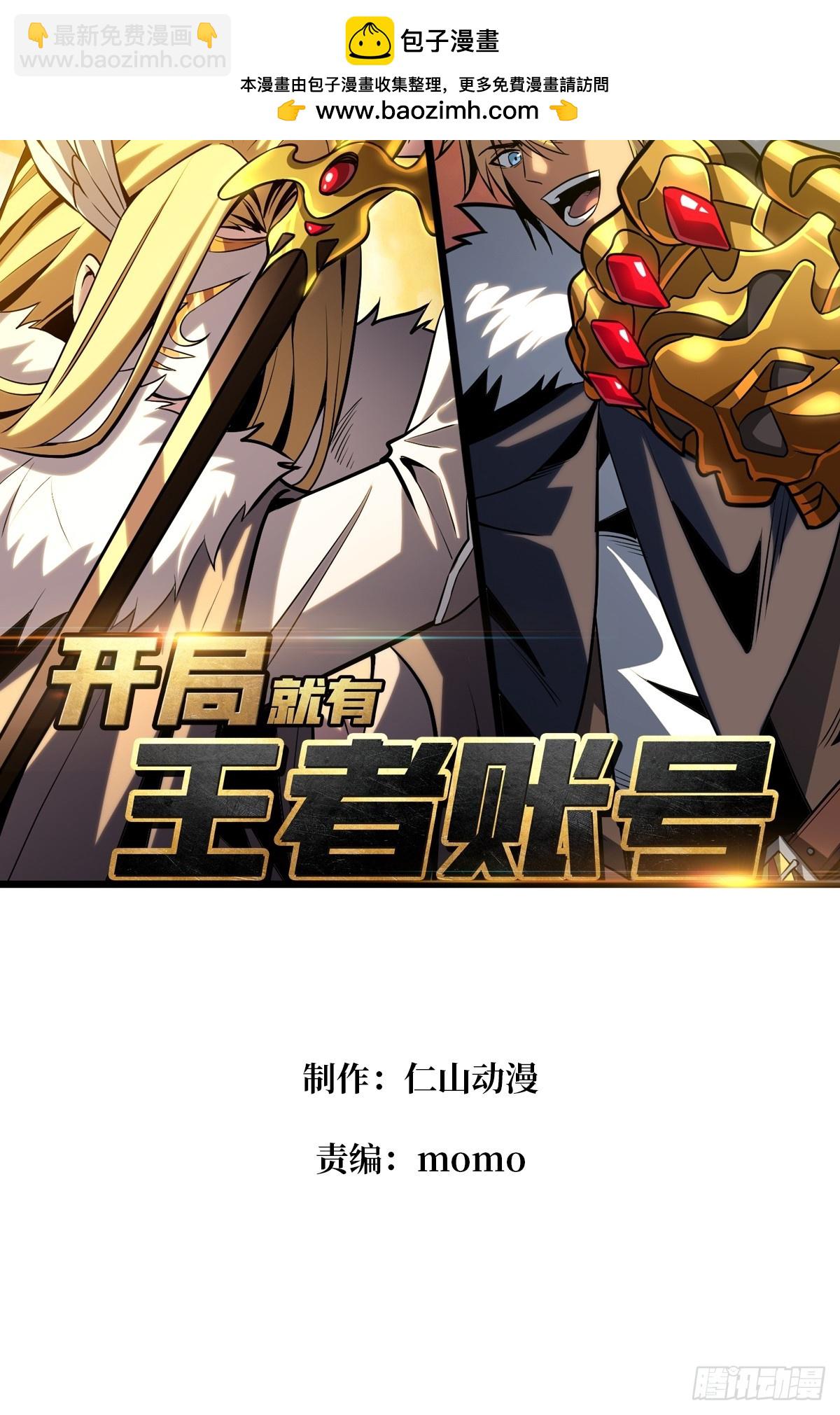 開局就有王者賬號 - 救援010號基地(1/2) - 2