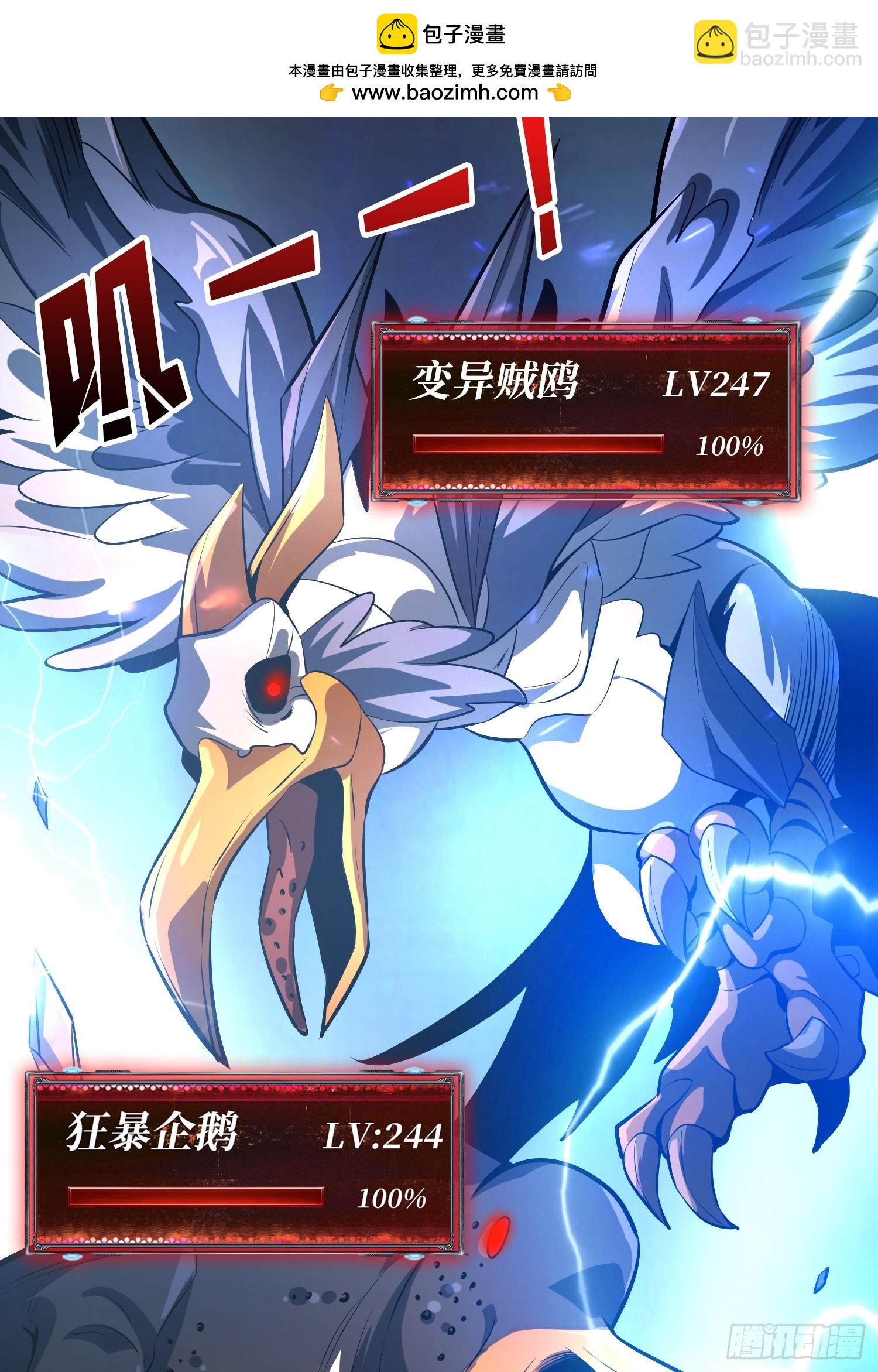 開局就有王者賬號 - 救援010號基地(1/2) - 7